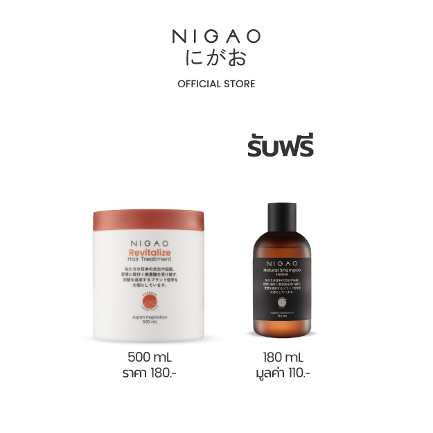 นิกาโอะ รีไวทัลไลซ์ แฮร์ ทรีทเม้นท์ 500 มล. - Image 2