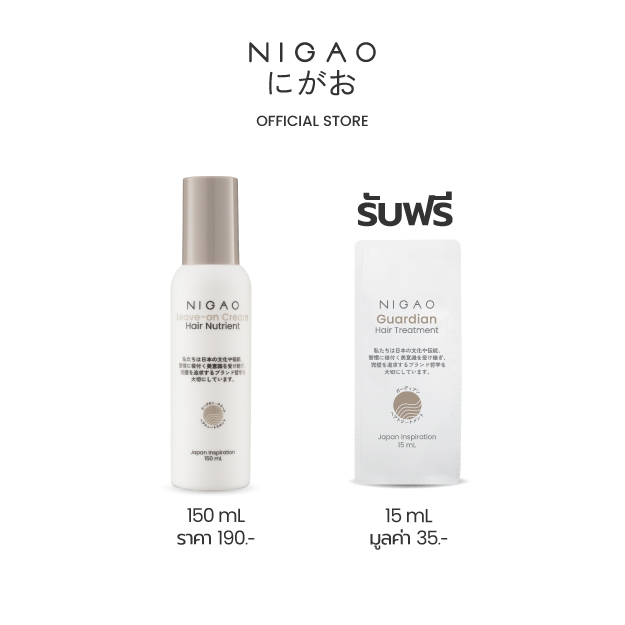 นิกาโอะ ลีฟ-ออน ครีม แฮร์ นูเทรียน 150 มล. - Image 2