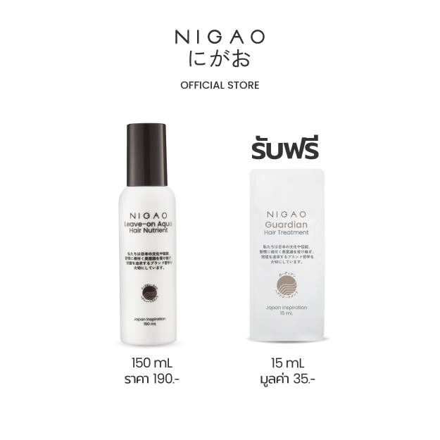 นิกาโอะ ลีฟ-ออน อาควา แฮร์ นูเทรียน 150 มล. - Image 2