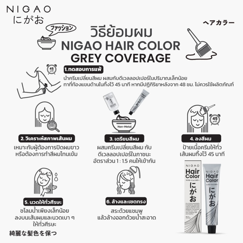 NIGAO Hair Color Grey Coverage - รวมโทนสีแฟชั่นปิดผมขาว - Image 4