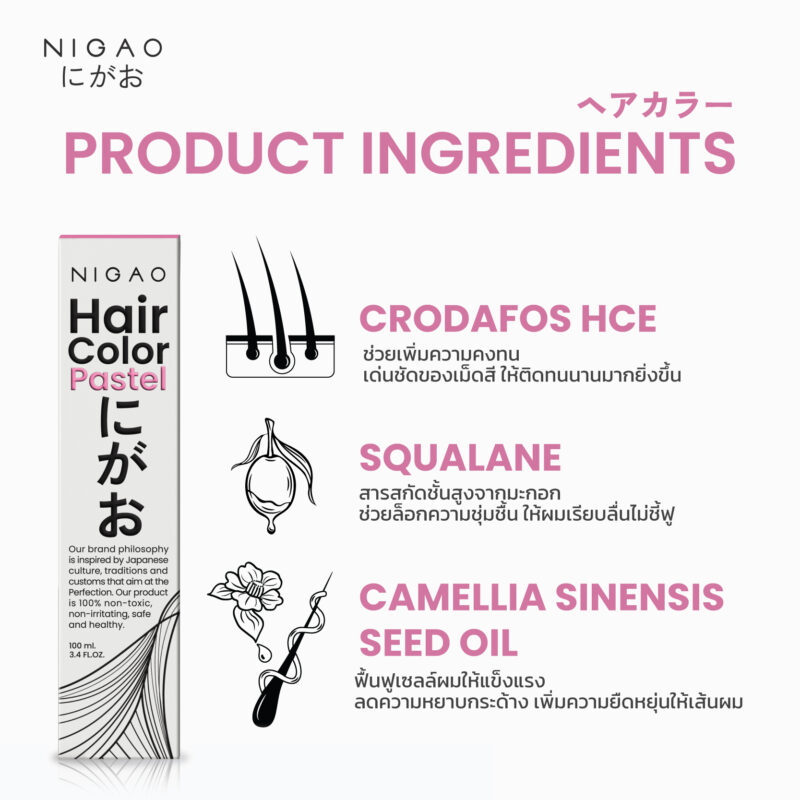 NIGAO Hair Color Pastel - รวมโทนสีพาสเทล - Image 2