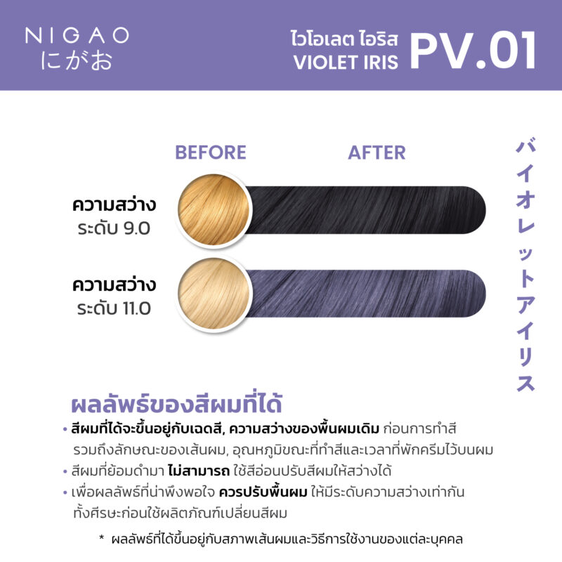 NIGAO Hair Color Pastel - รวมโทนสีพาสเทล - Image 14