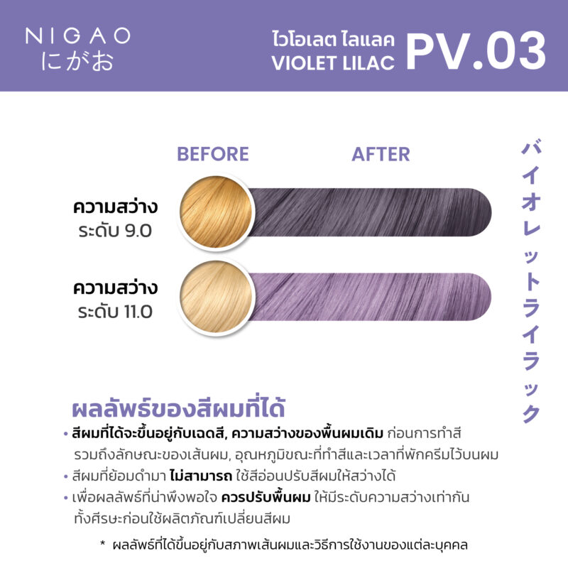 NIGAO Hair Color Pastel - รวมโทนสีพาสเทล - Image 16