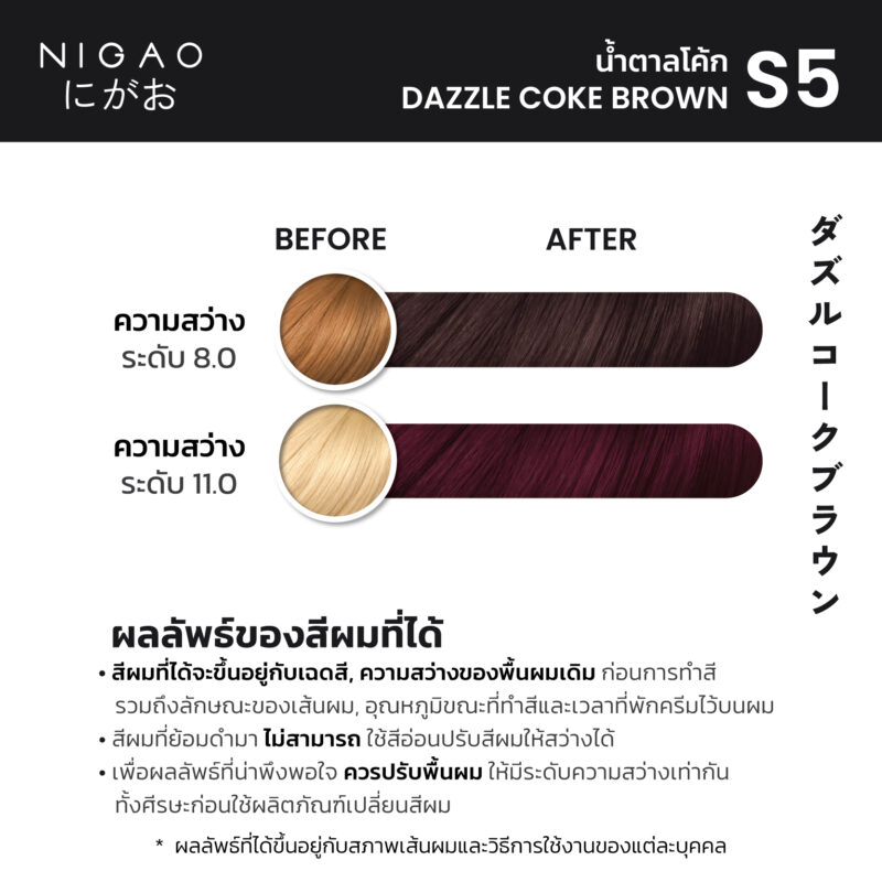 NIGAO Hair Color Grey Coverage - รวมโทนสีแฟชั่นปิดผมขาว - Image 11