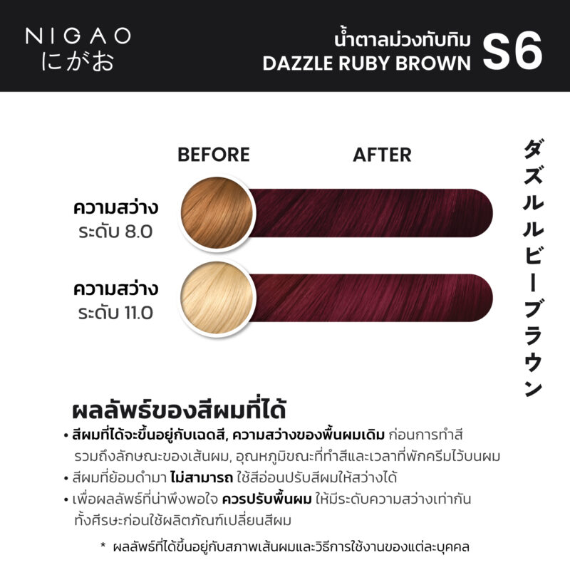 NIGAO Hair Color Grey Coverage - รวมโทนสีแฟชั่นปิดผมขาว - Image 12