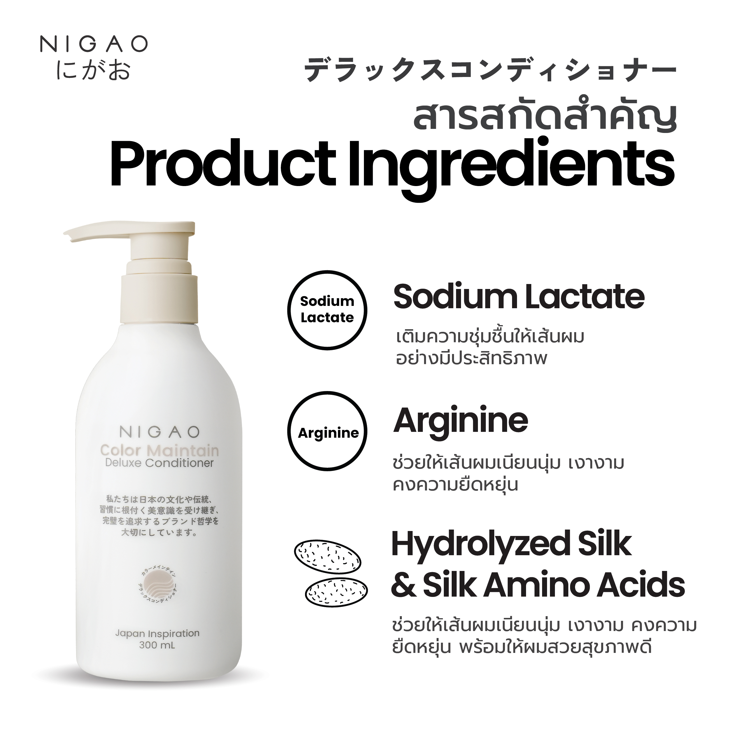นิกาโอะ ครีมนวด ล็อกสีผม ผมทำสี 300 mL - Image 2