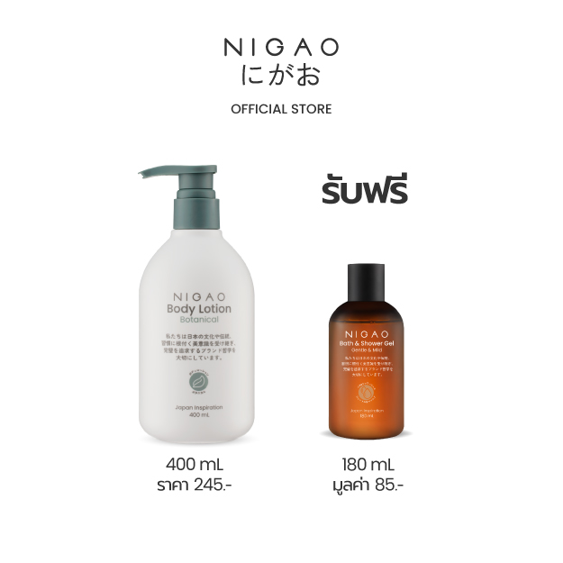 นิกาโอะ บอดี้ โลชั่น 400 มล. - Image 2