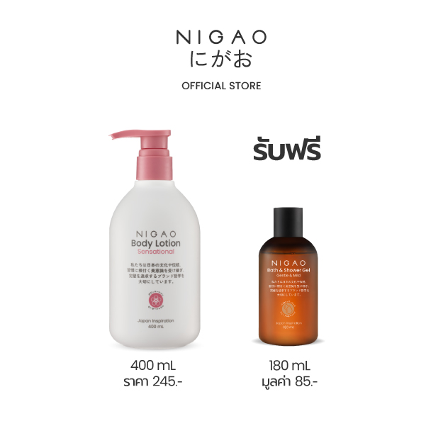 นิกาโอะ บอดี้ โลชั่น 400 มล. - Image 3