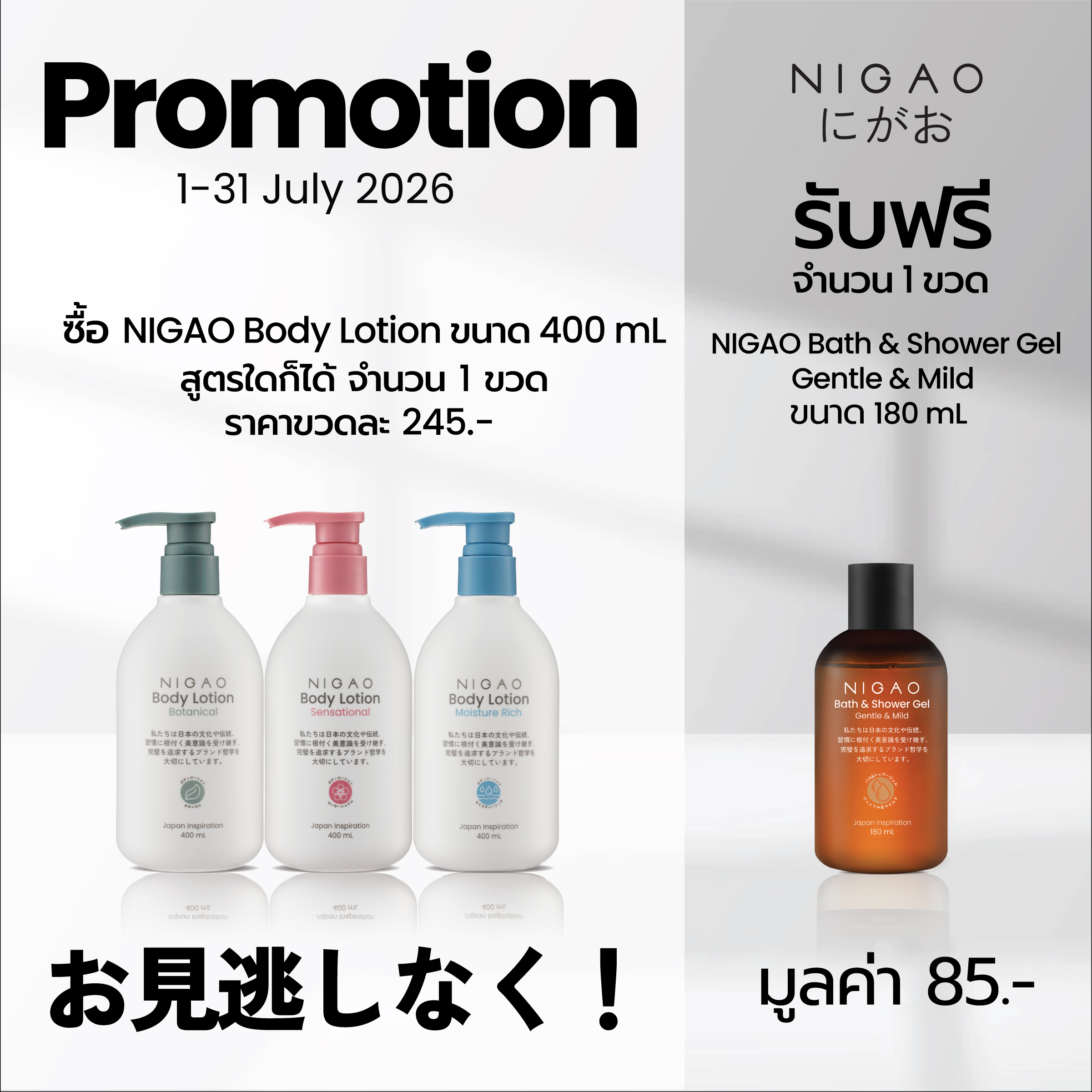 NIGAO