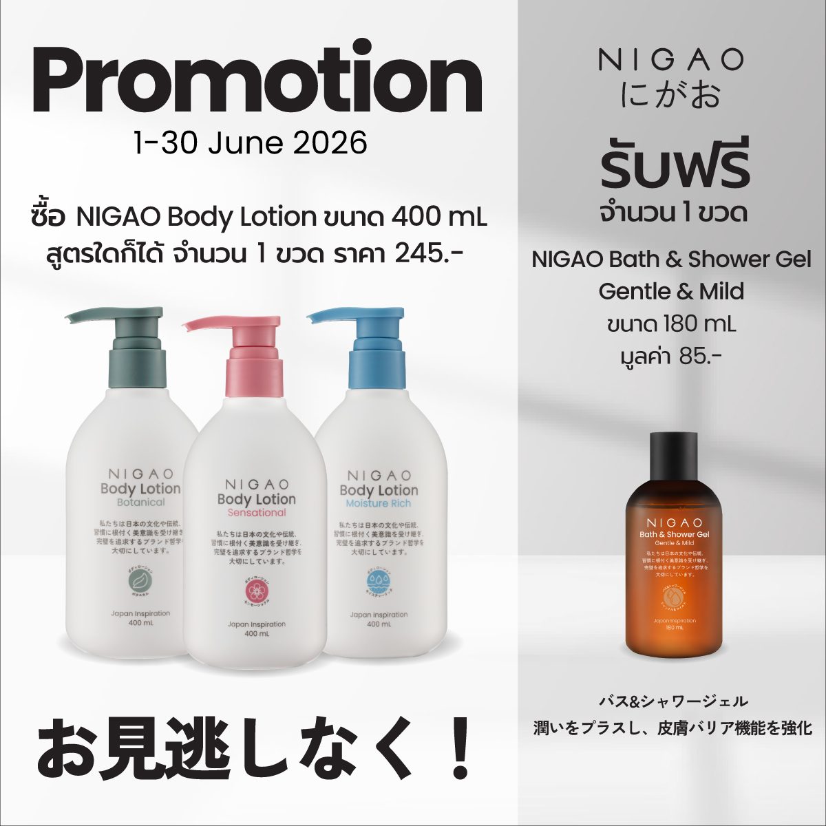 NIGAO