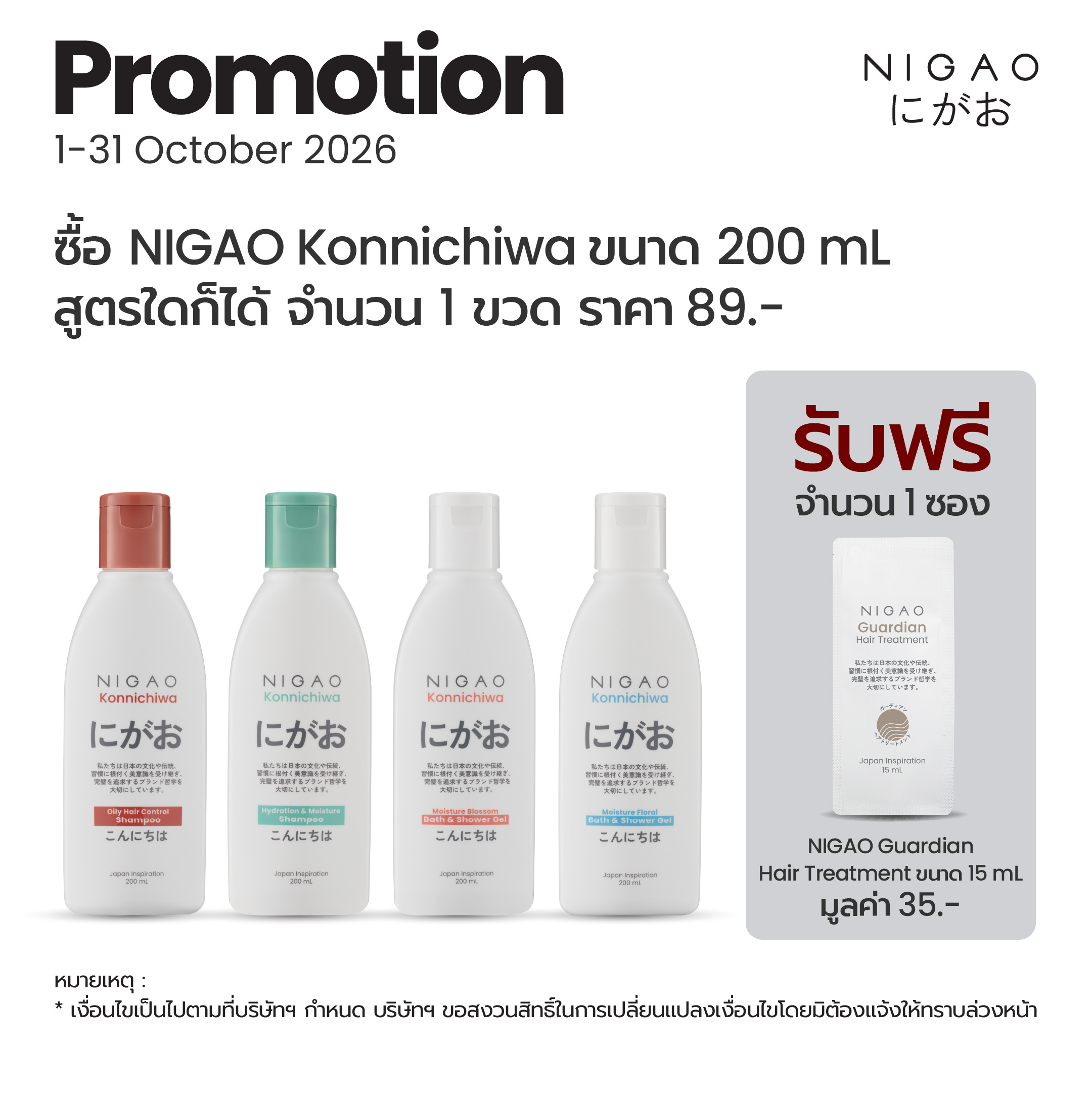 NIGAO