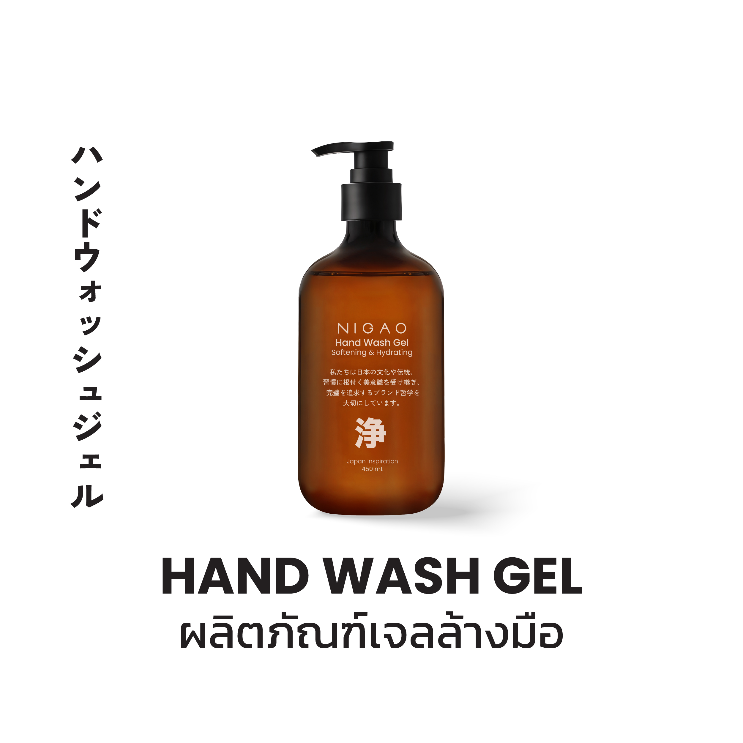 ผลิตภัณฑ์เจลล้างมือ