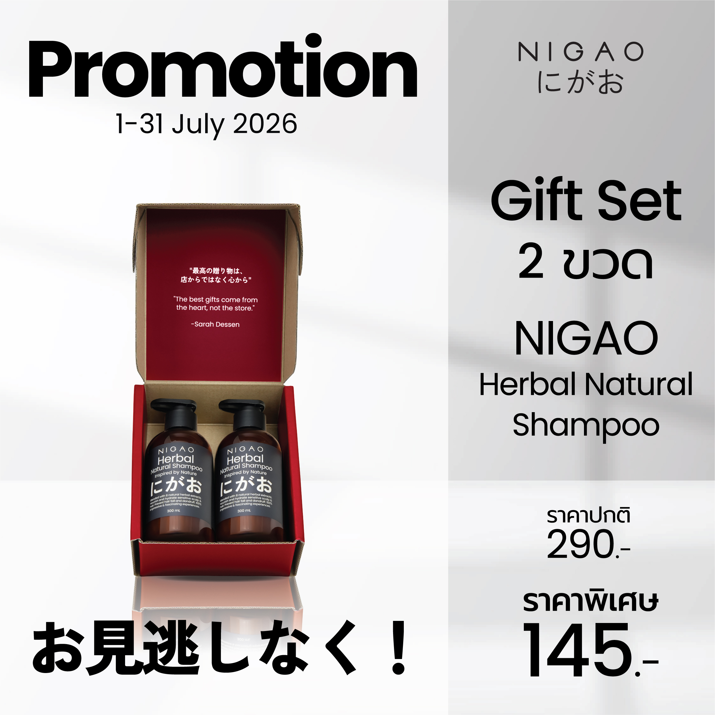 NIGAO