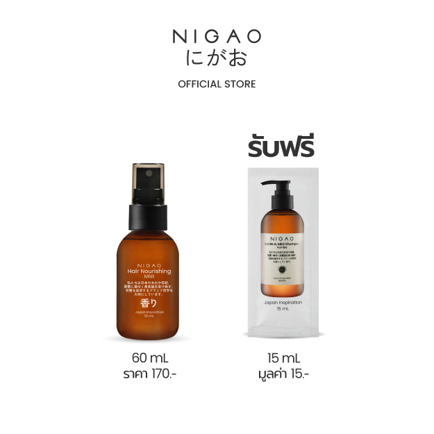 นิกาโอะ แฮร์ นอริชชิ่ง มิสต์ 60 มล. - Image 2