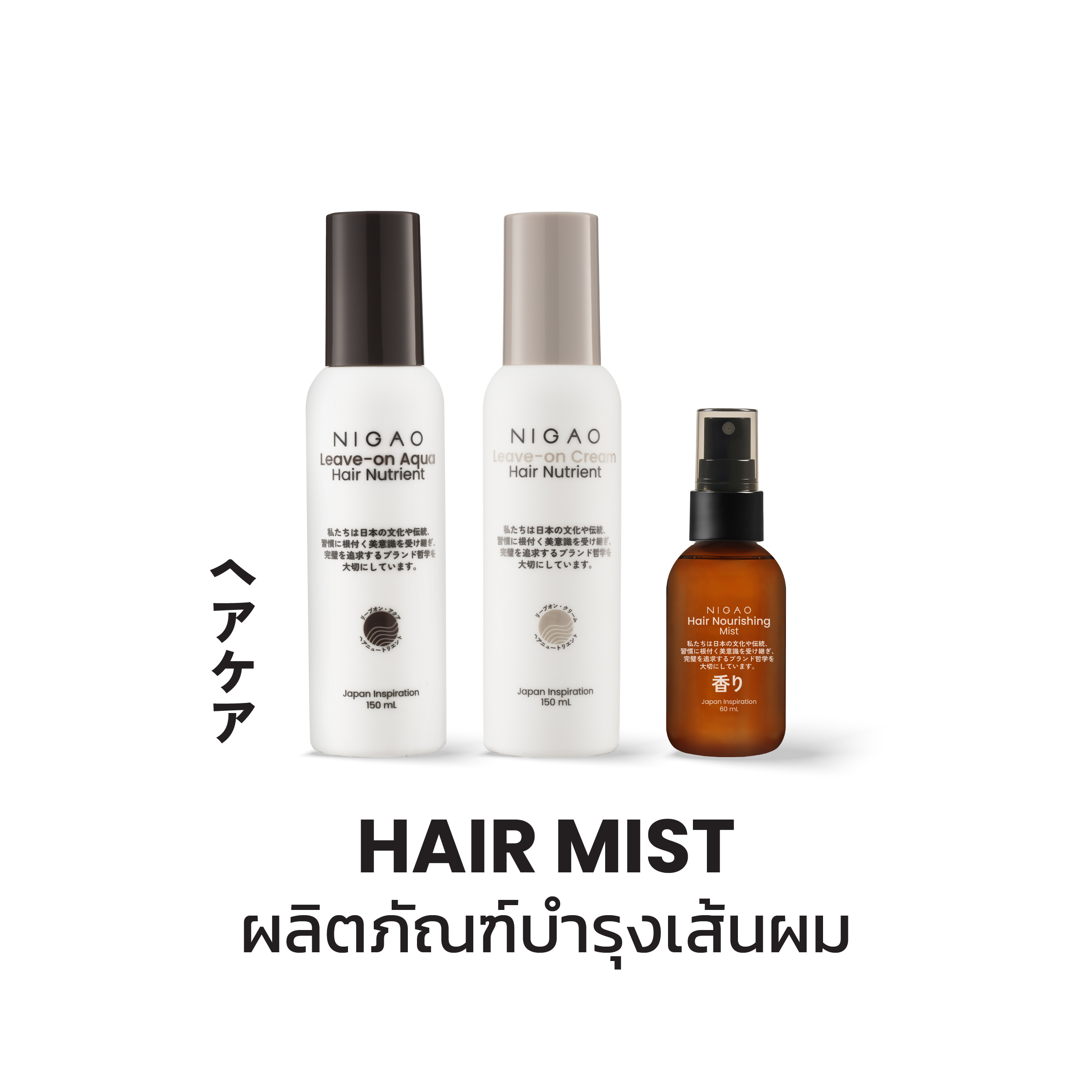 ผลิตภัณฑ์บำรุงเส้นผม