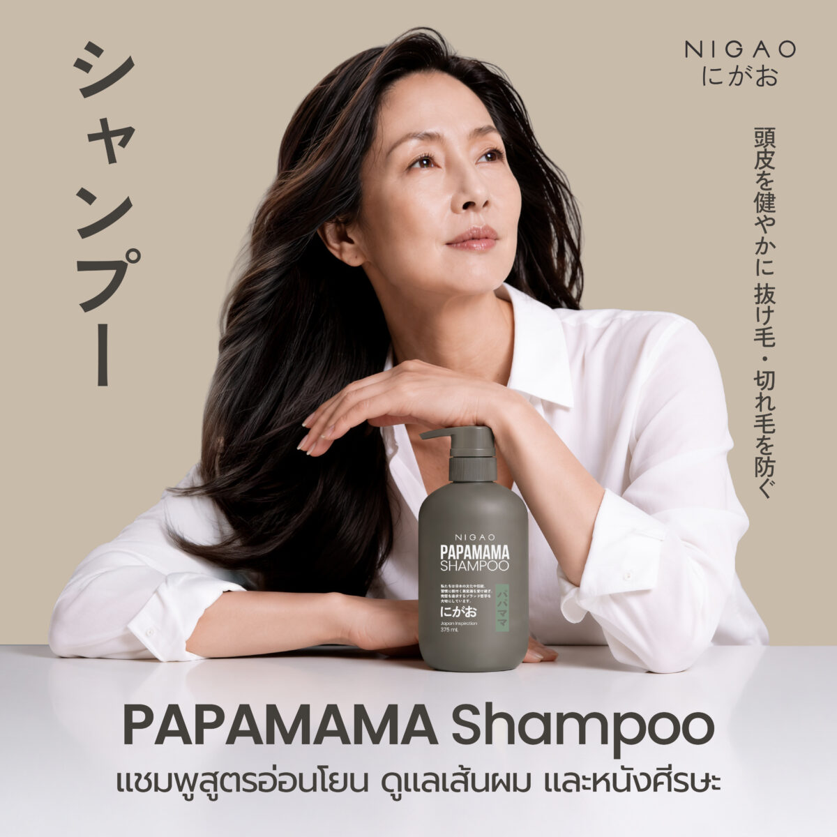 NIGAO