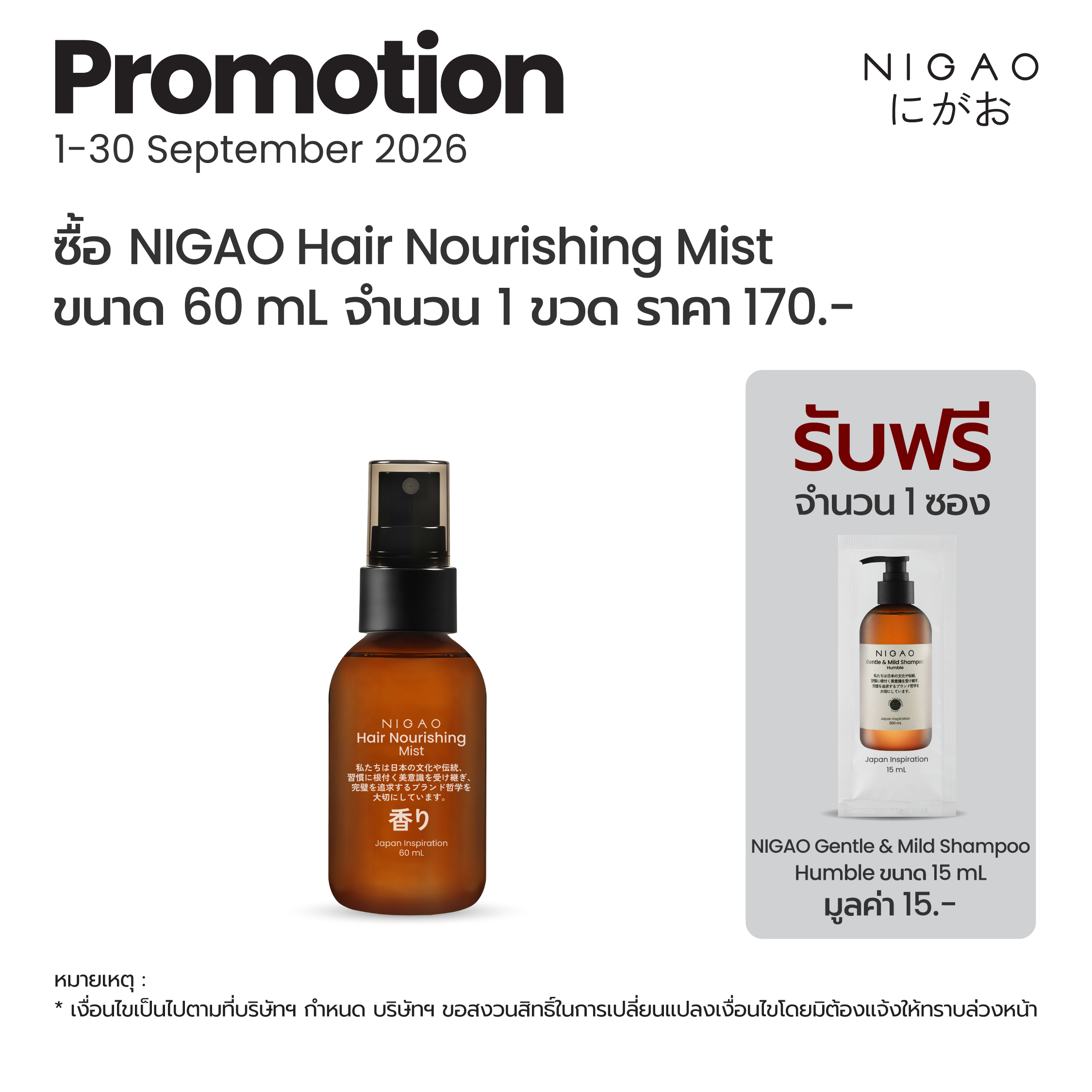 NIGAO