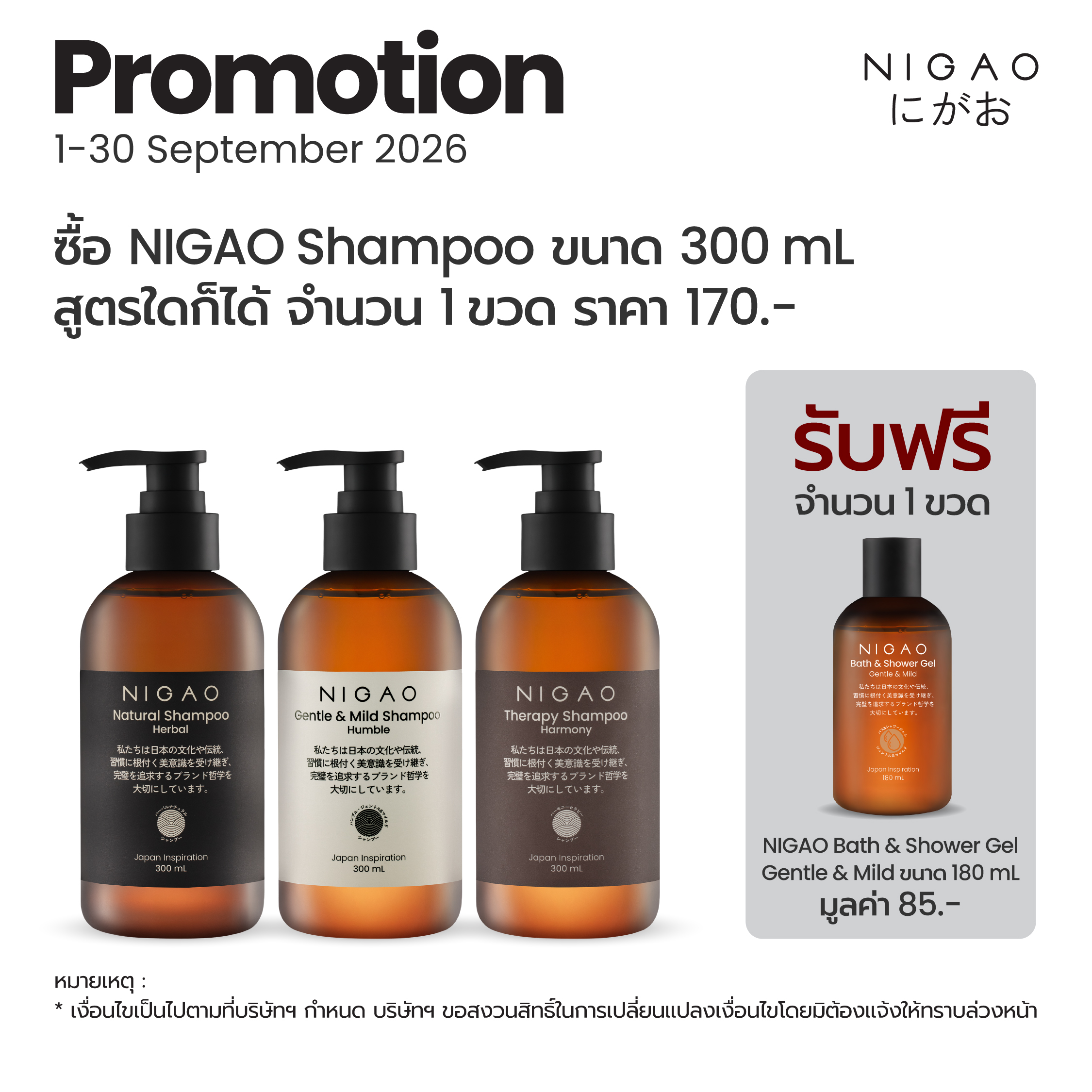 NIGAO