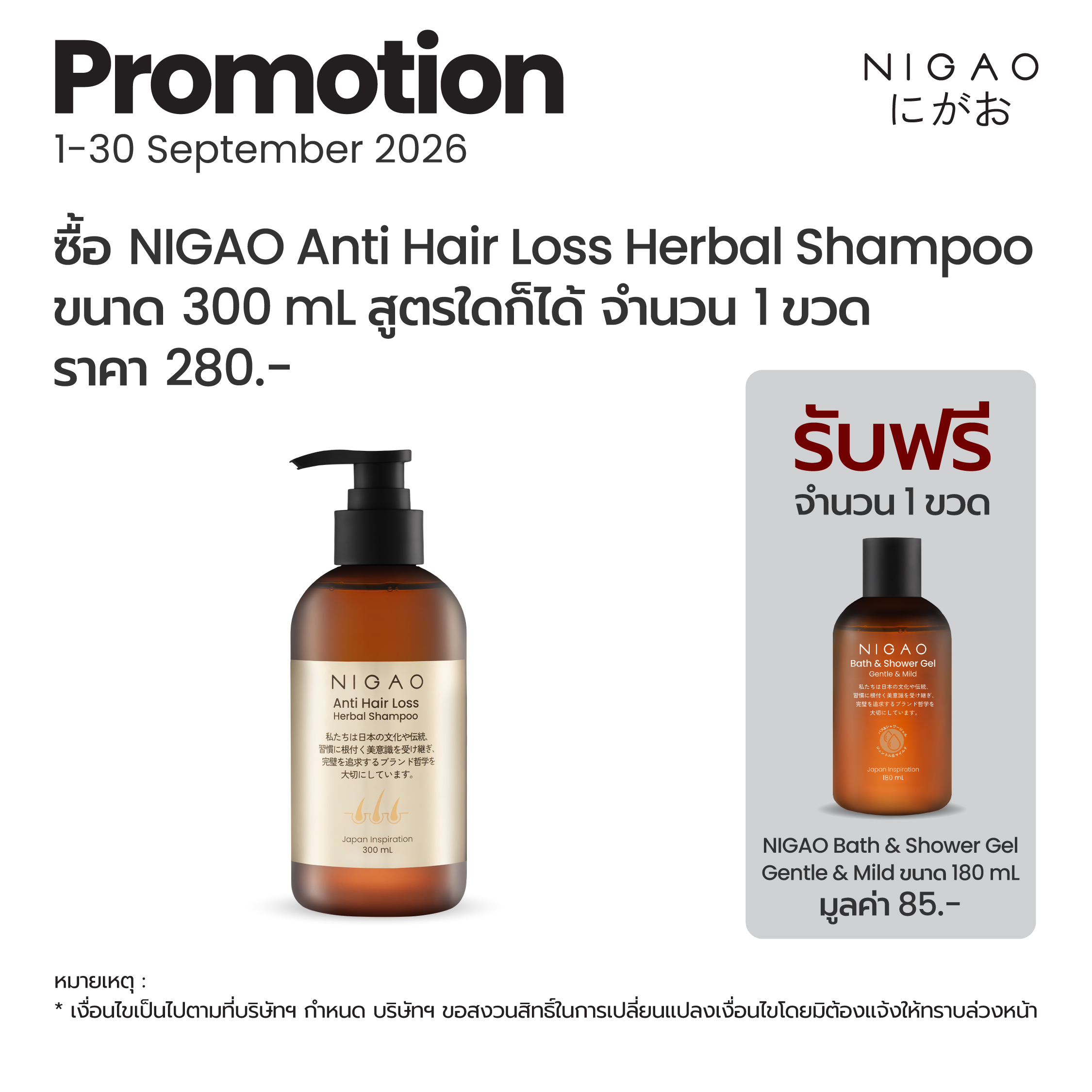 NIGAO