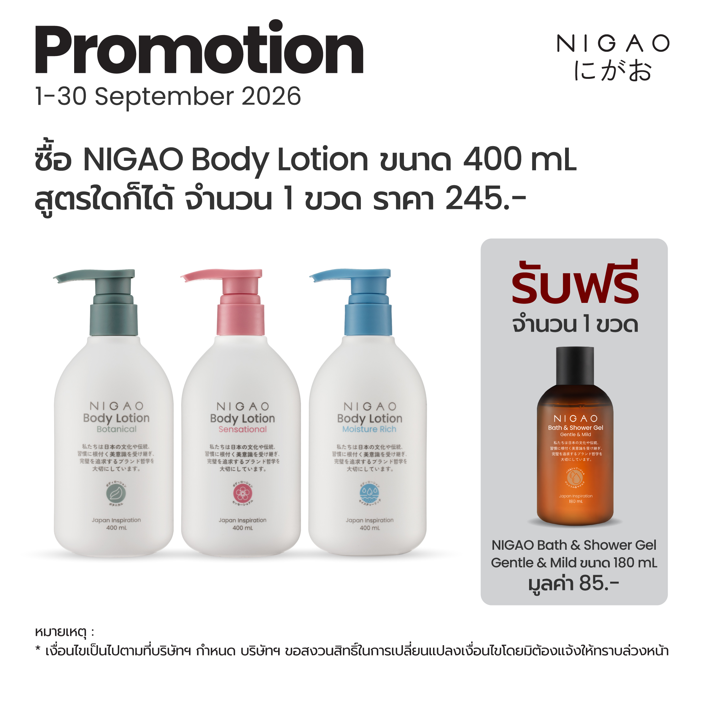 NIGAO