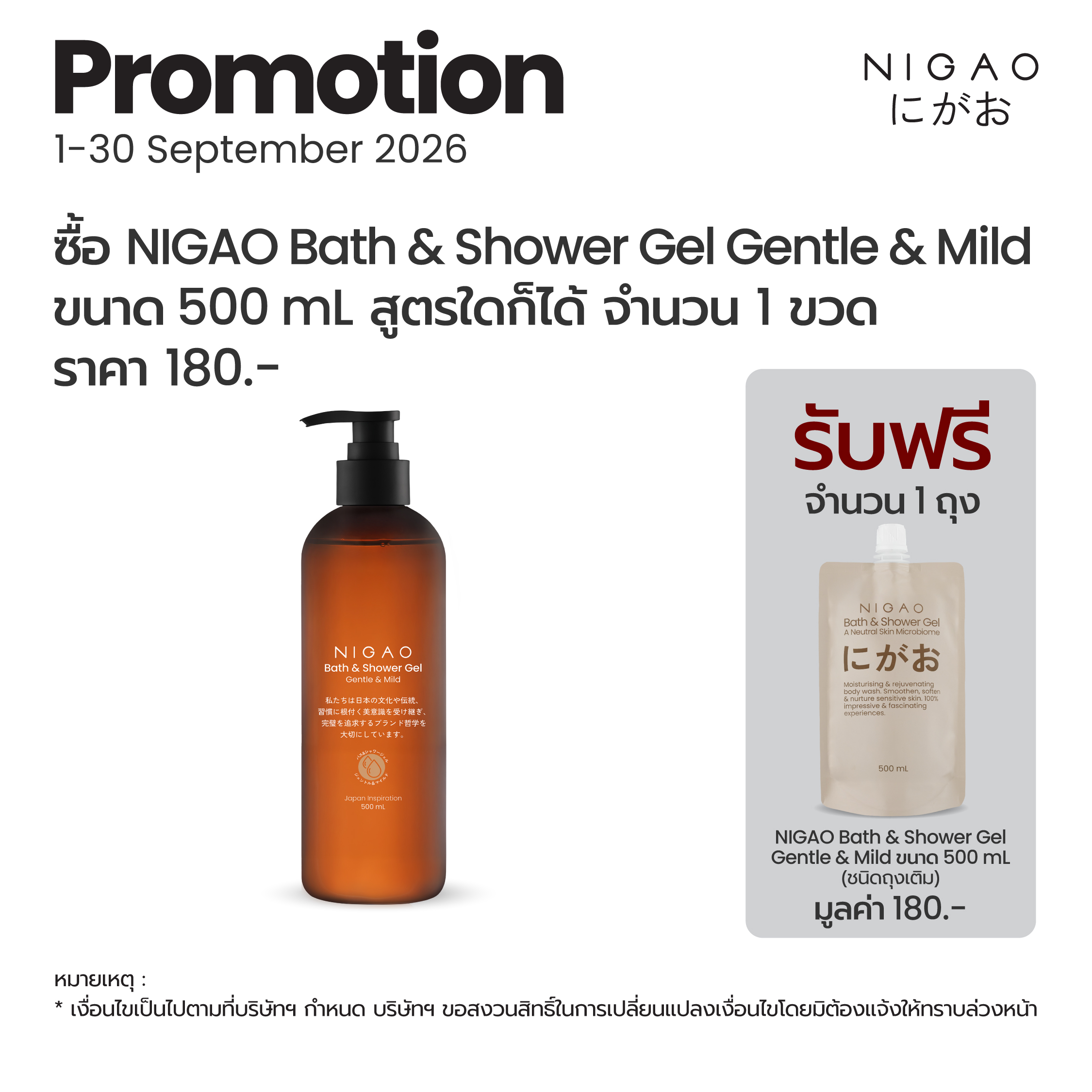 NIGAO