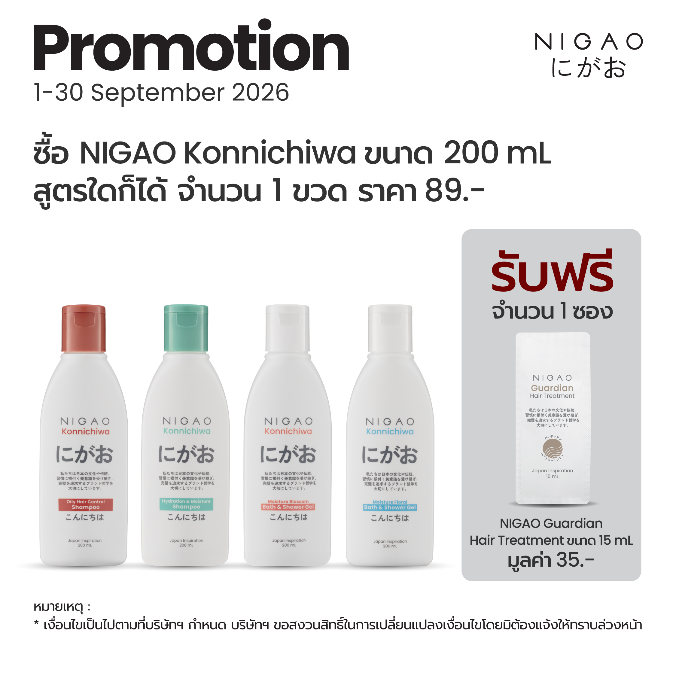 NIGAO