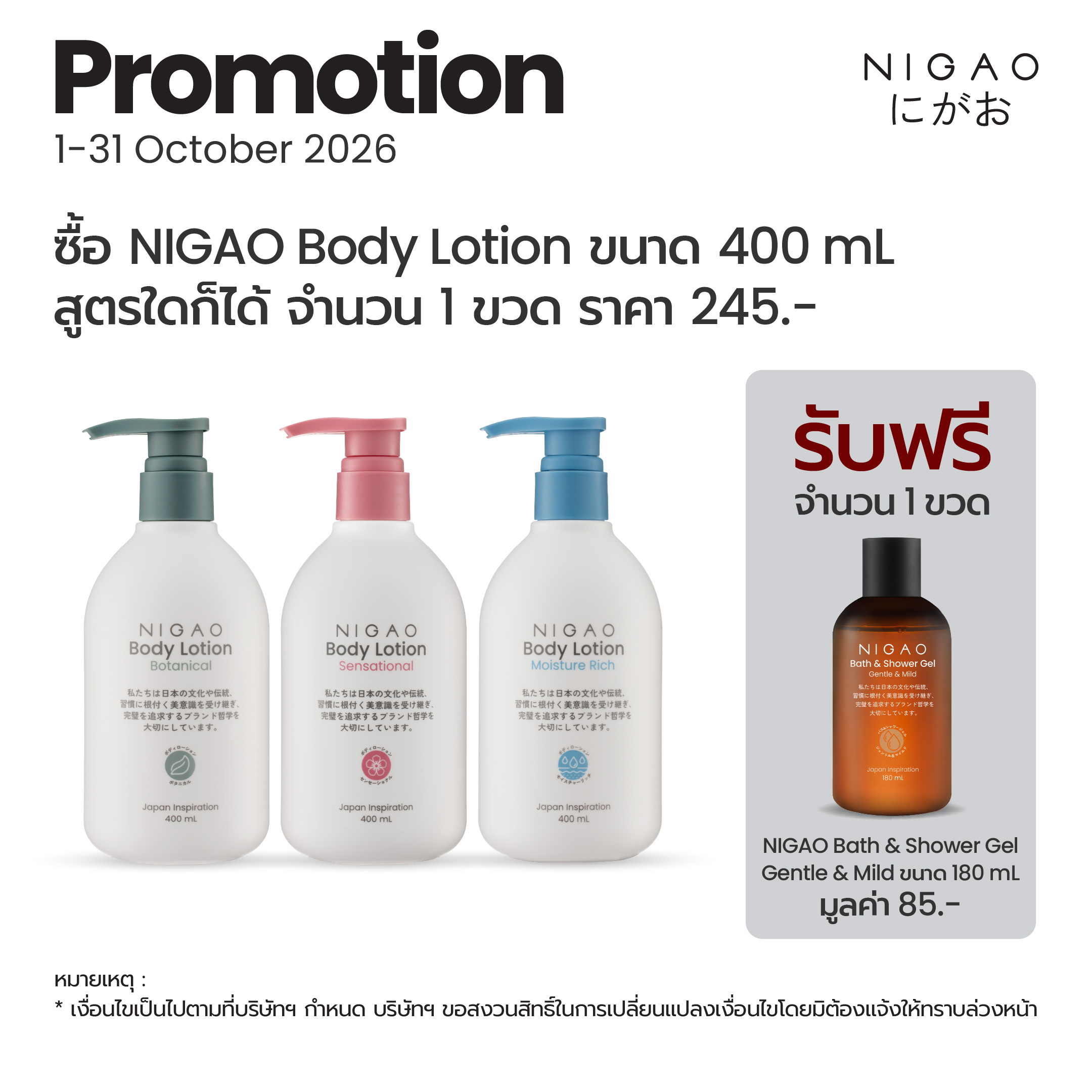 NIGAO