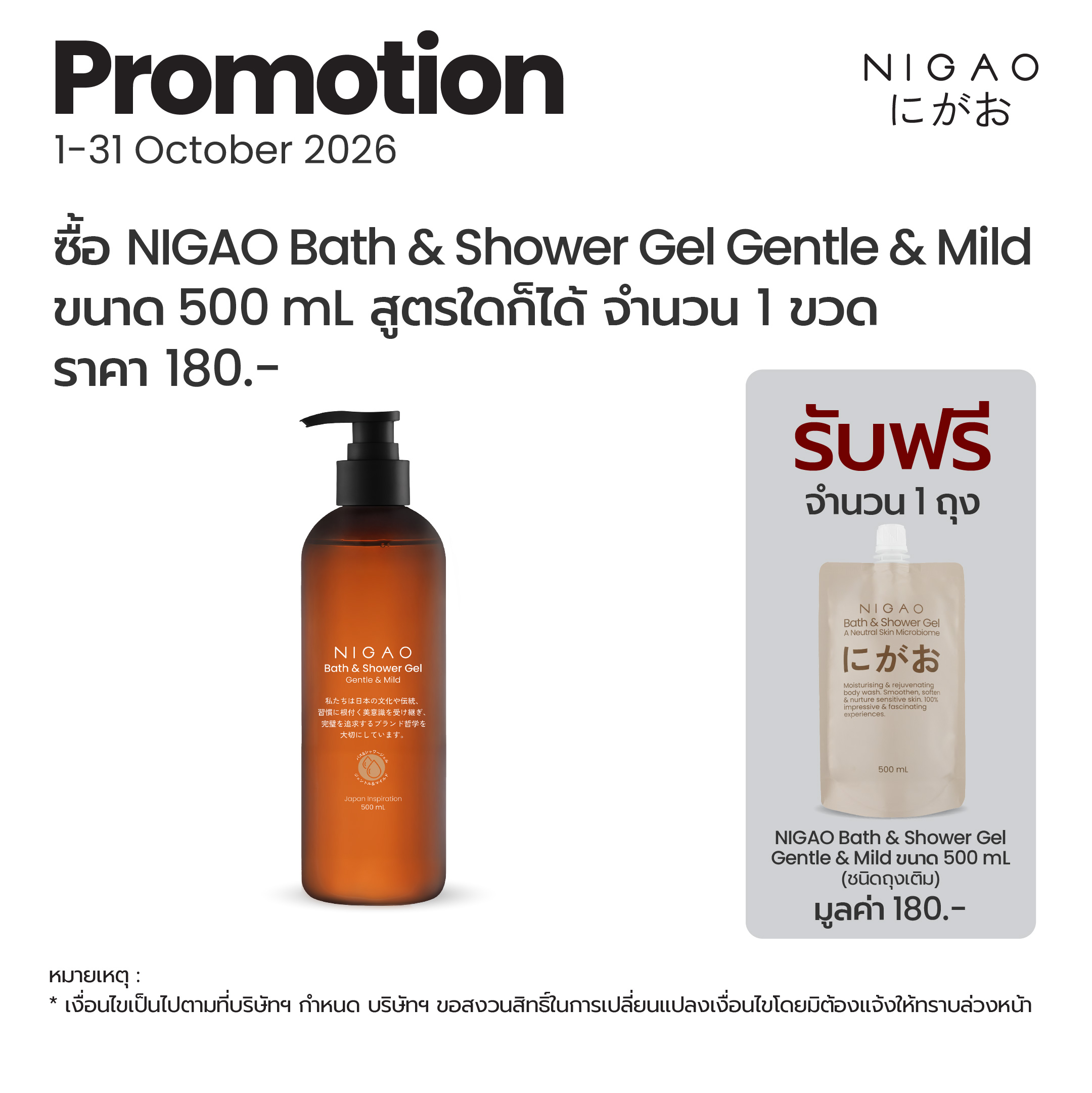 NIGAO