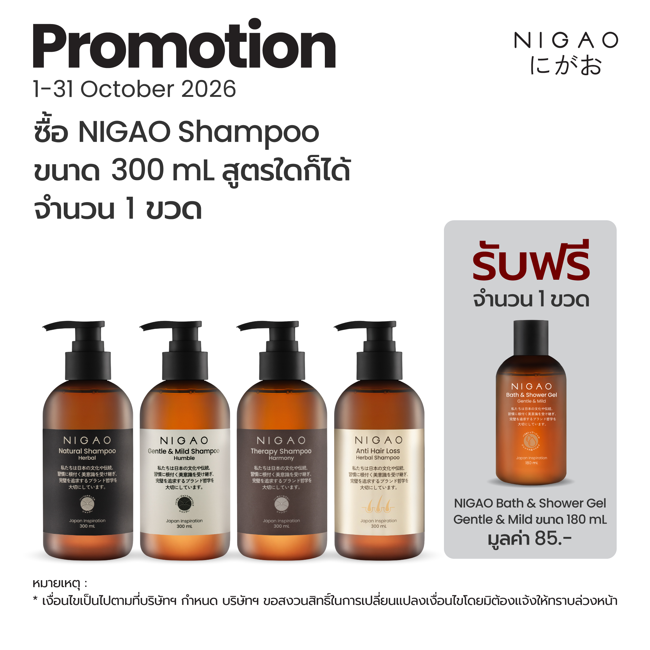 NIGAO