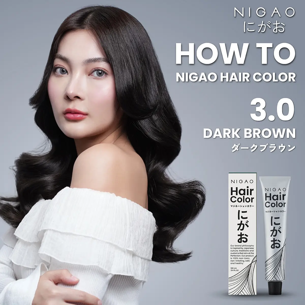 3.0 &ndash; นิกาโอะ สีย้อมผม น้ำตาลเข้ม