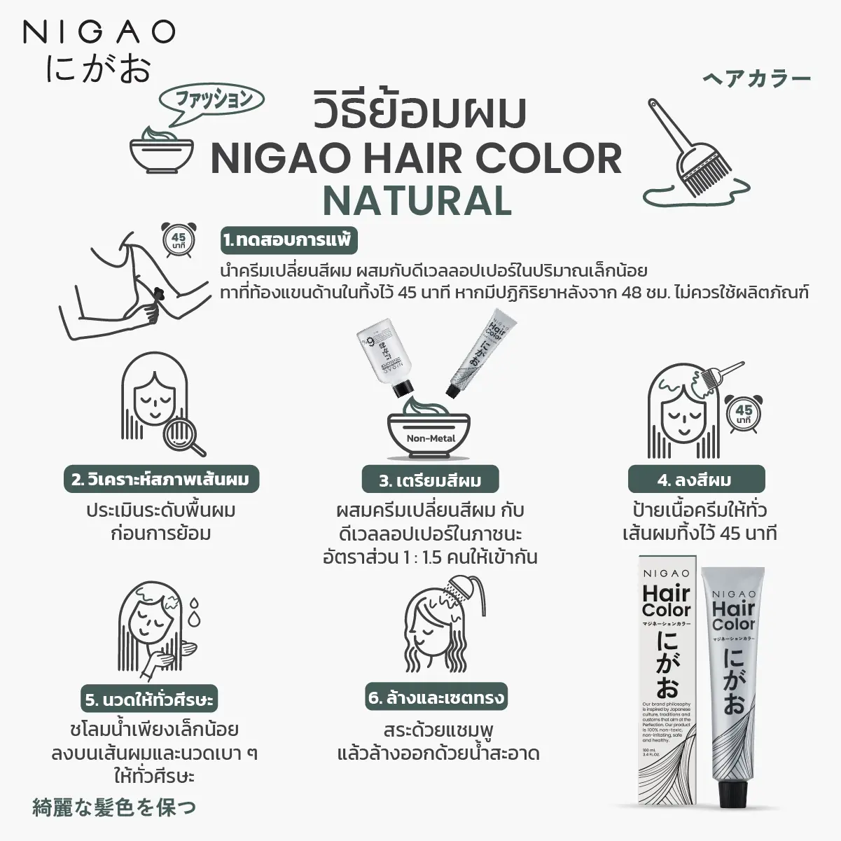9.0 &ndash; นิกาโอะ สีย้อมผม <br>บลอนด์สว่าง