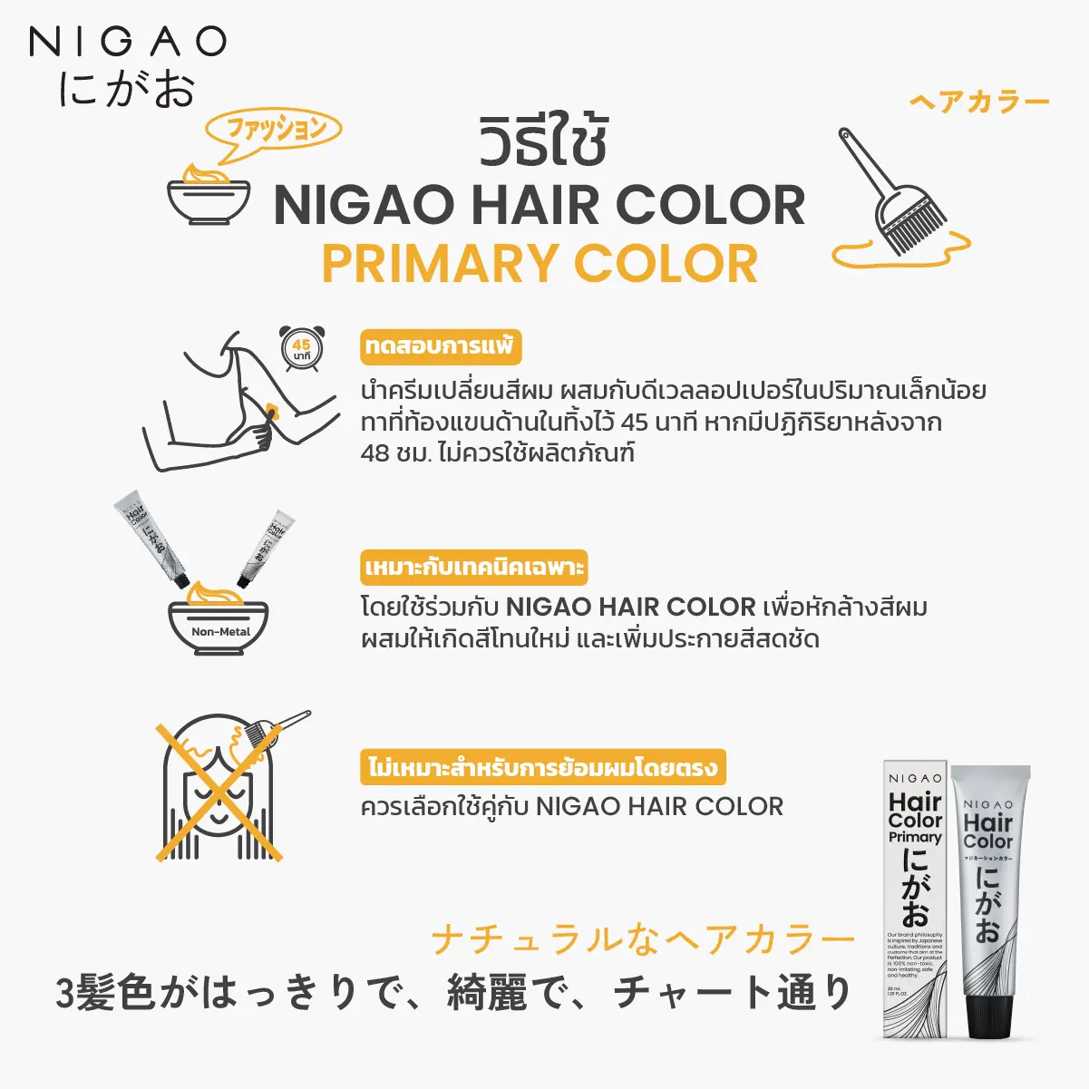 0.77 – นิกาโอะ สีย้อมผม <br>แม่สีเขียว