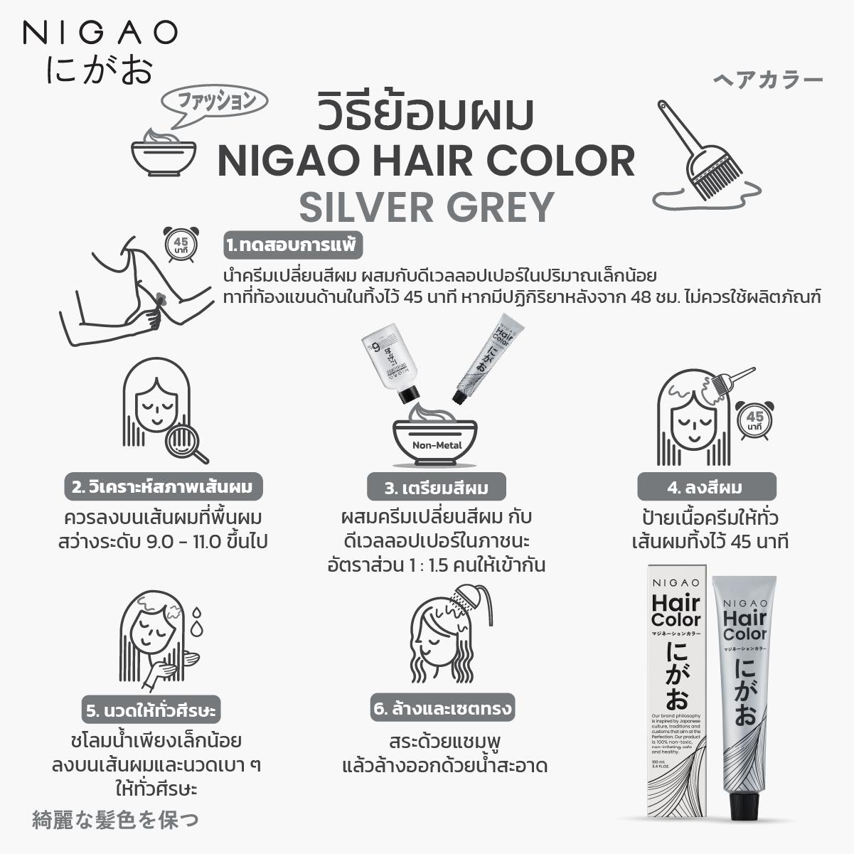 8.12 – นิกาโอะ สีย้อมผม <br>บลอนด์อ่อนประกายเทาเหลือบม่วง