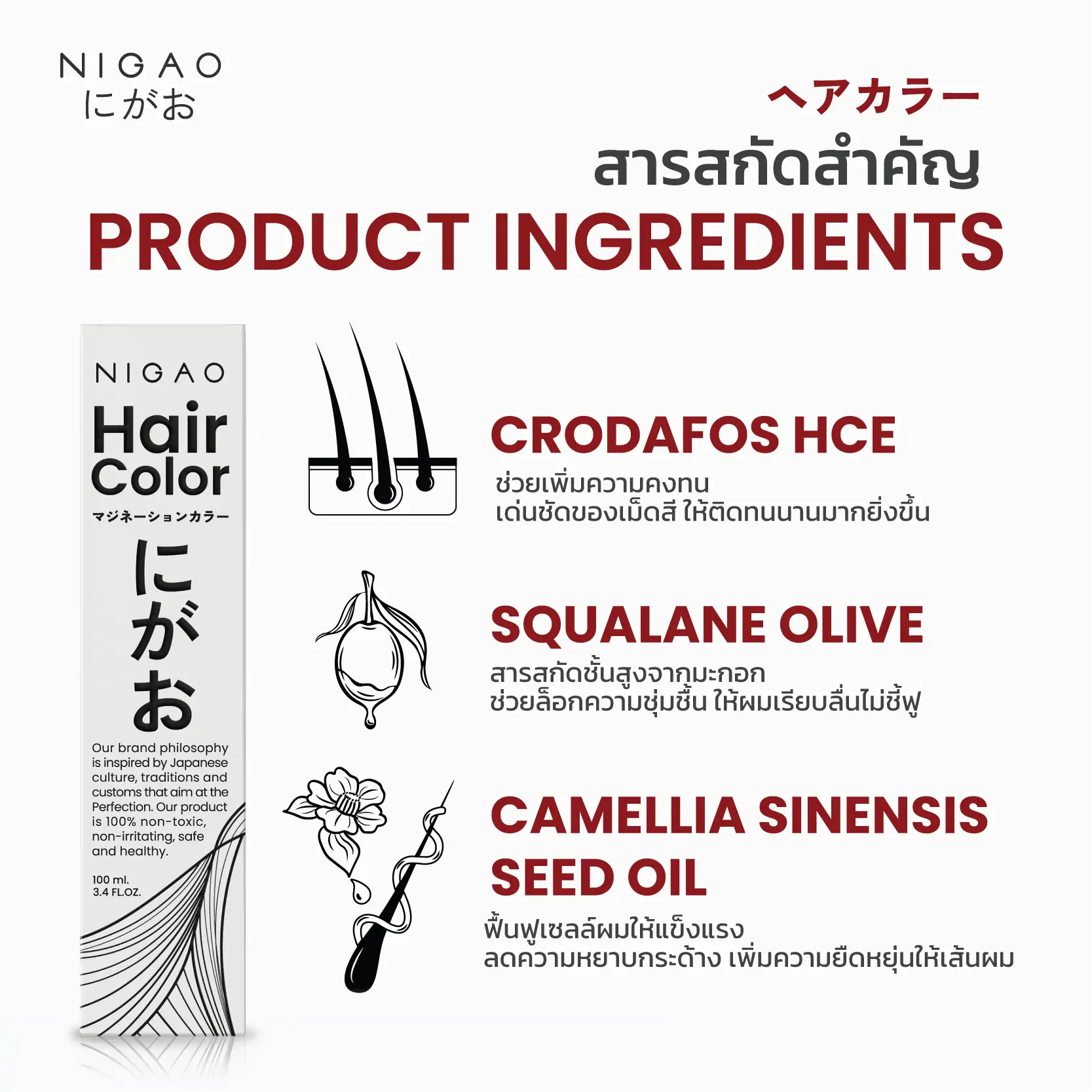 C5 &ndash; นิกาโอะ สีย้อมผม ทองแดง