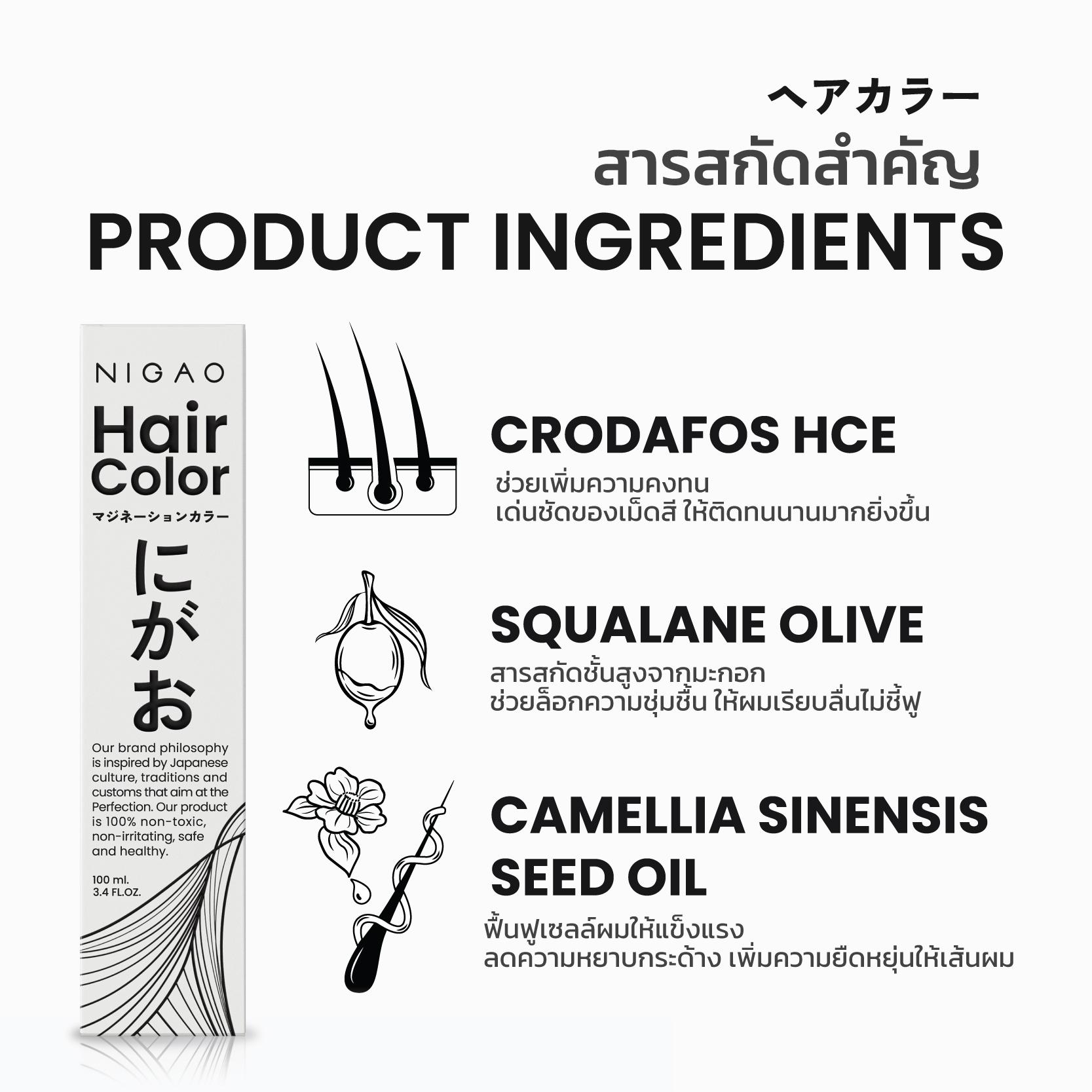 S3 – นิกาโอะ สีย้อมผม น้ำตาลสีทราย