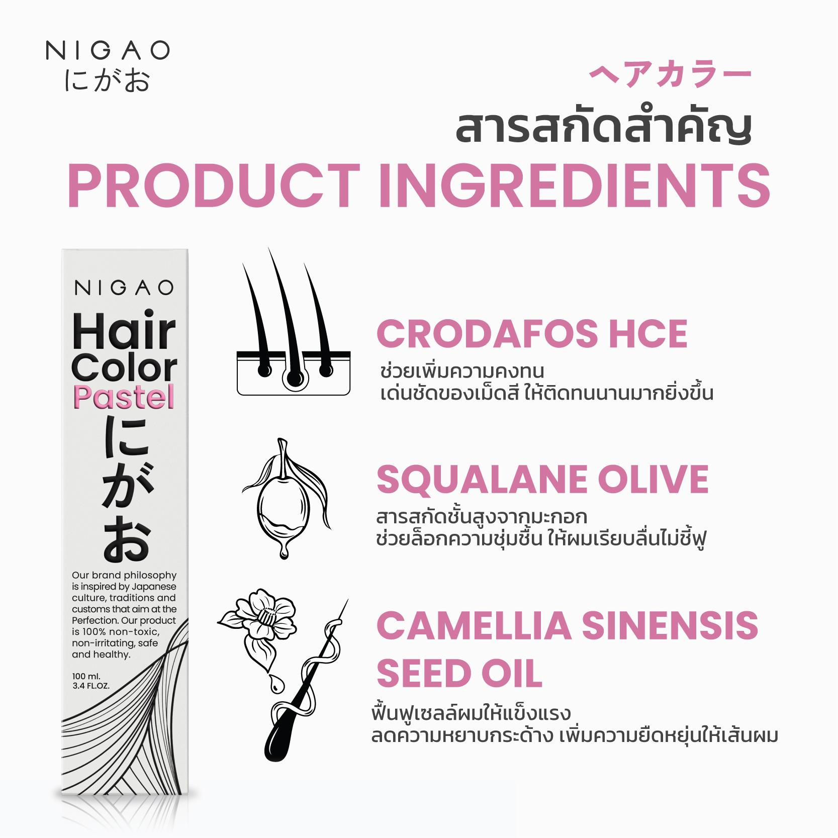PP.01 – นิกาโอะ สีย้อมผม พิ้งค์ เชอร์รี่ บลอสซั่ม