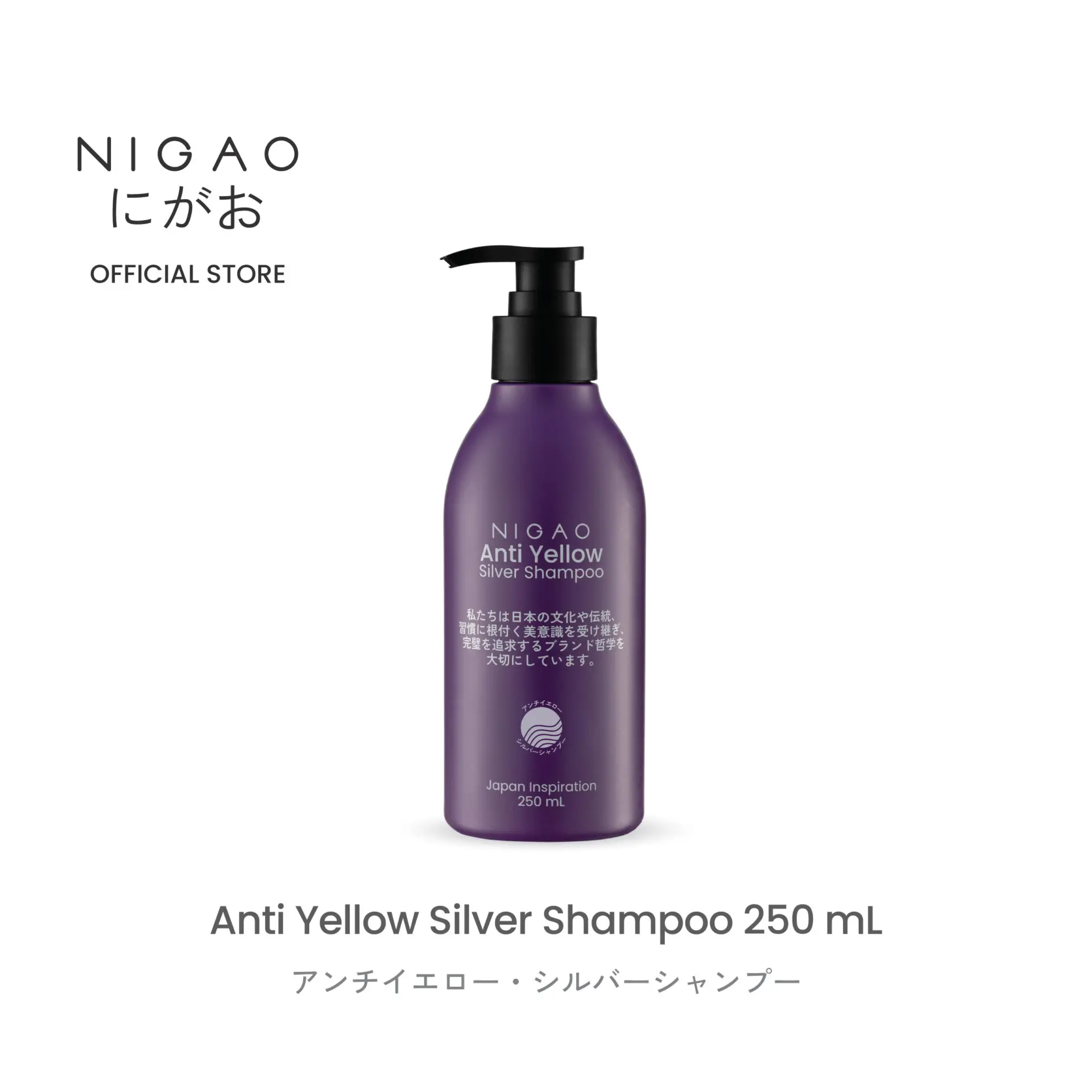 นิกาโอะ ซิลเวอร์ แชมพู แอนตี้ เยลโล่ 250 มล.