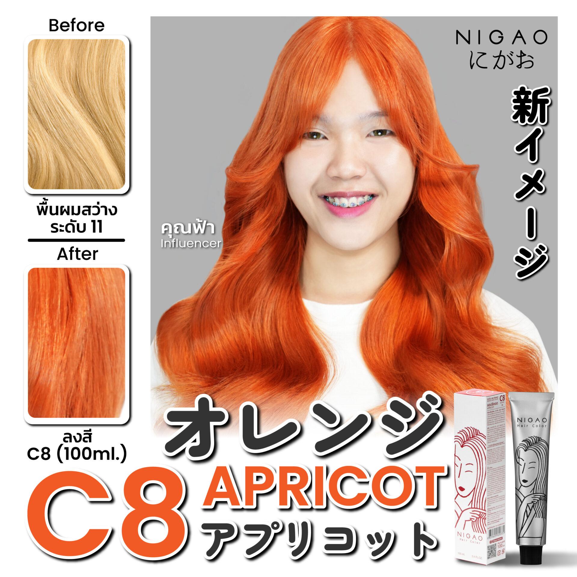 ภาพประกอบการโฆษณาผลิตภัณฑ์ครีมเปลี่ยนสีผมสีส้ม