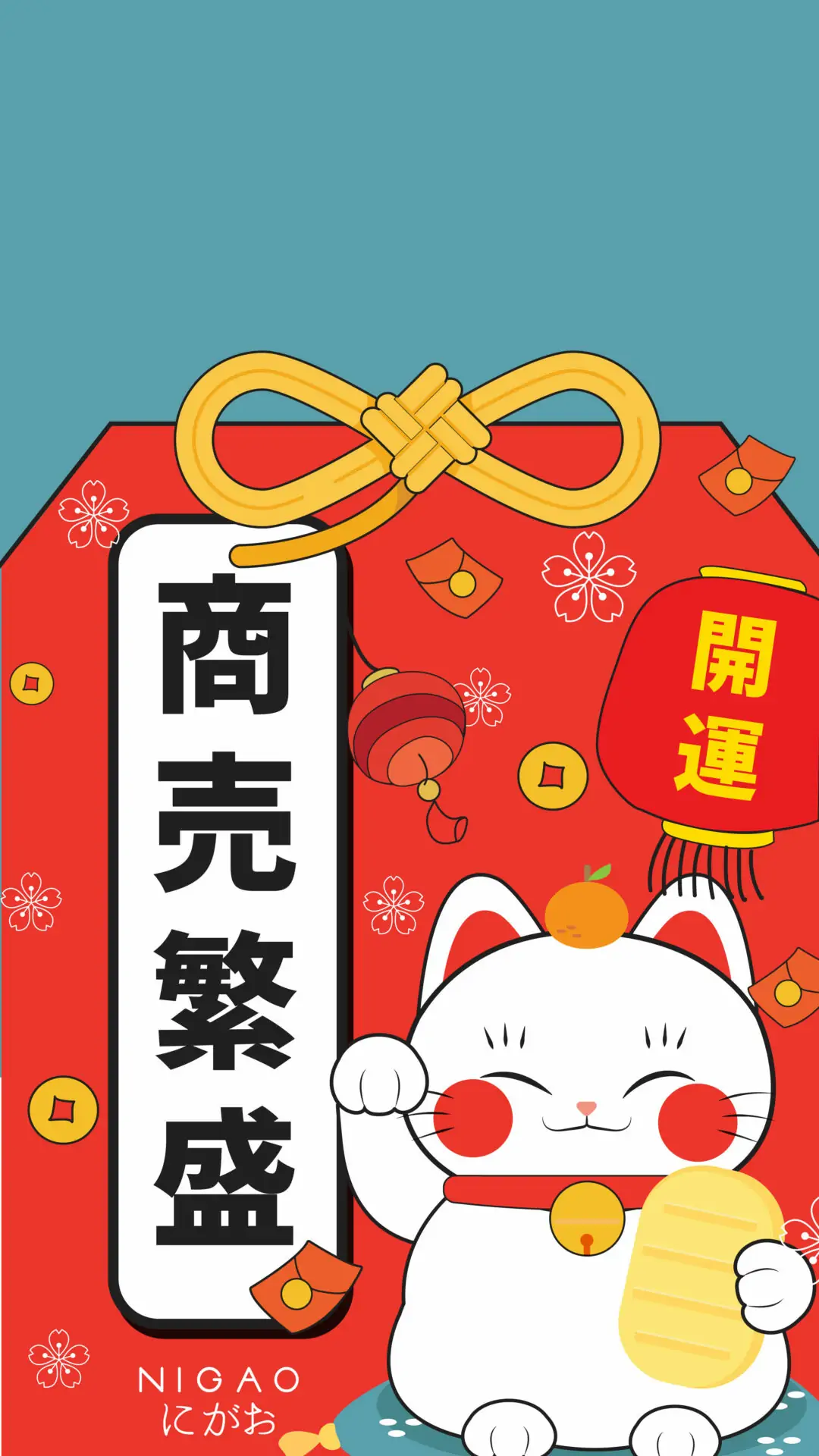 แจกวอลเปเปอร์เสริมดวงรอบด้าน Choose Your Omamori