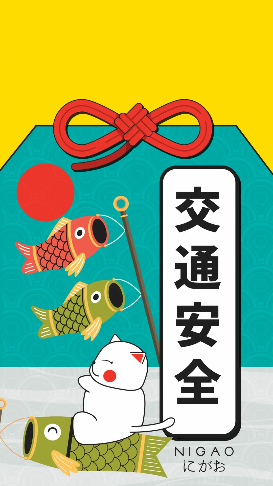 แจกวอลเปเปอร์เสริมดวงรอบด้าน Choose Your Omamori
