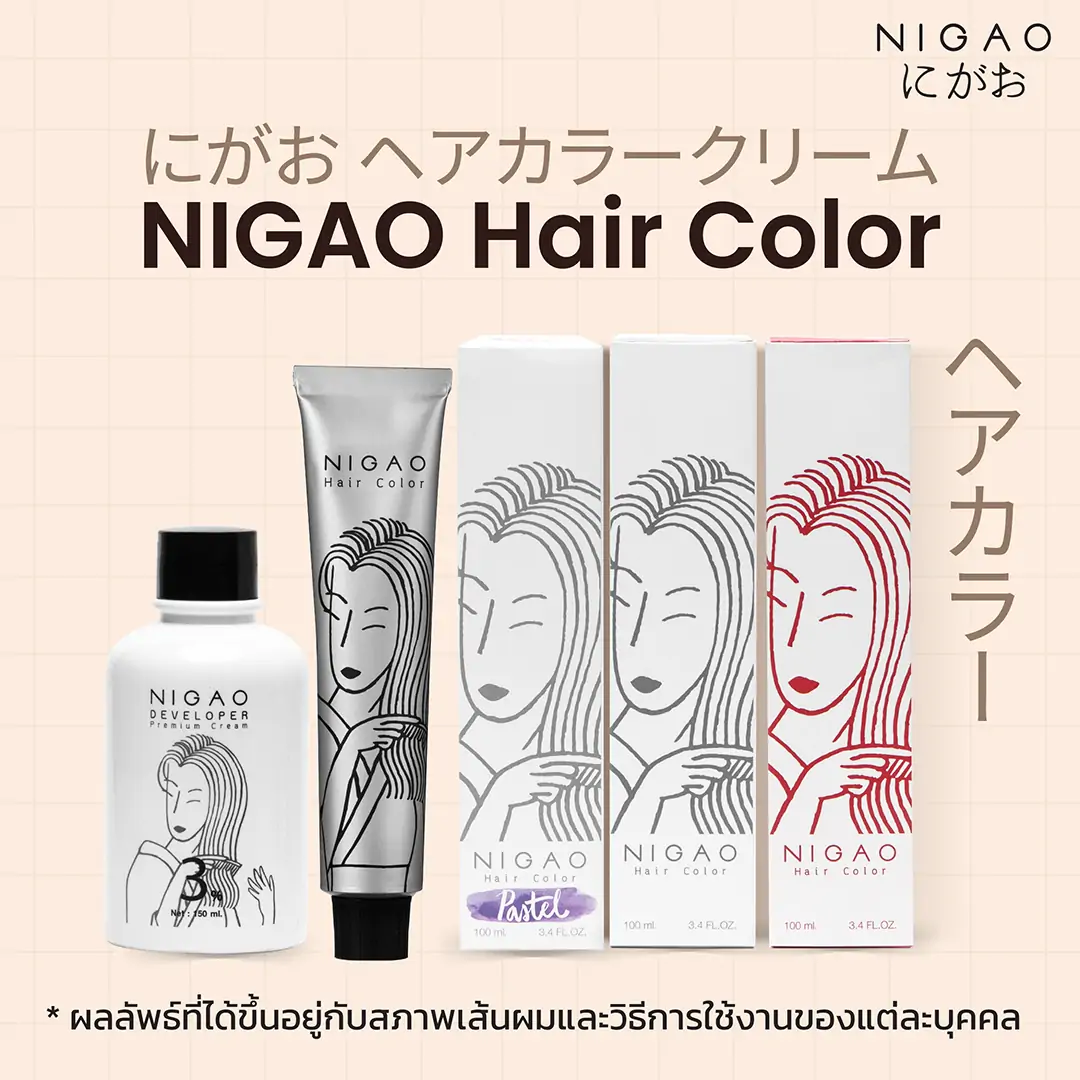 ภาพประกอบการโฆษณาผลิตภัณฑ์ครีมเปลี่ยนสีผมย้อมสีผมนักศึกษา