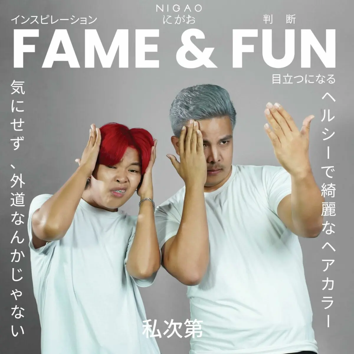 NIGAO Hair Color #อย่าด่วนตัดสิน เลิ่กลั่ก ล่อกแล่ก