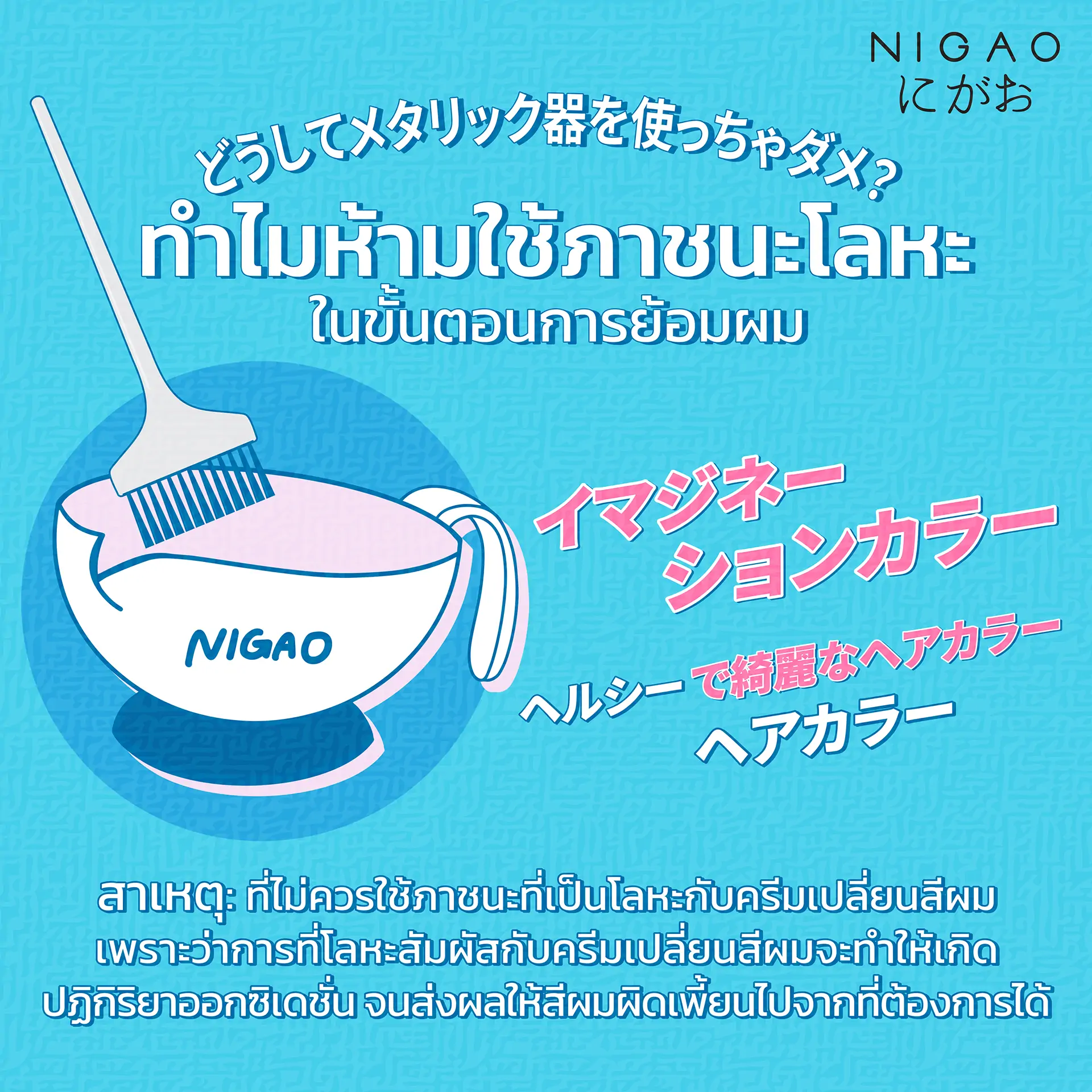 ภาพประกอบการโฆษณาผลิตภัณฑ์ครีมเปลี่ยนสีผม
