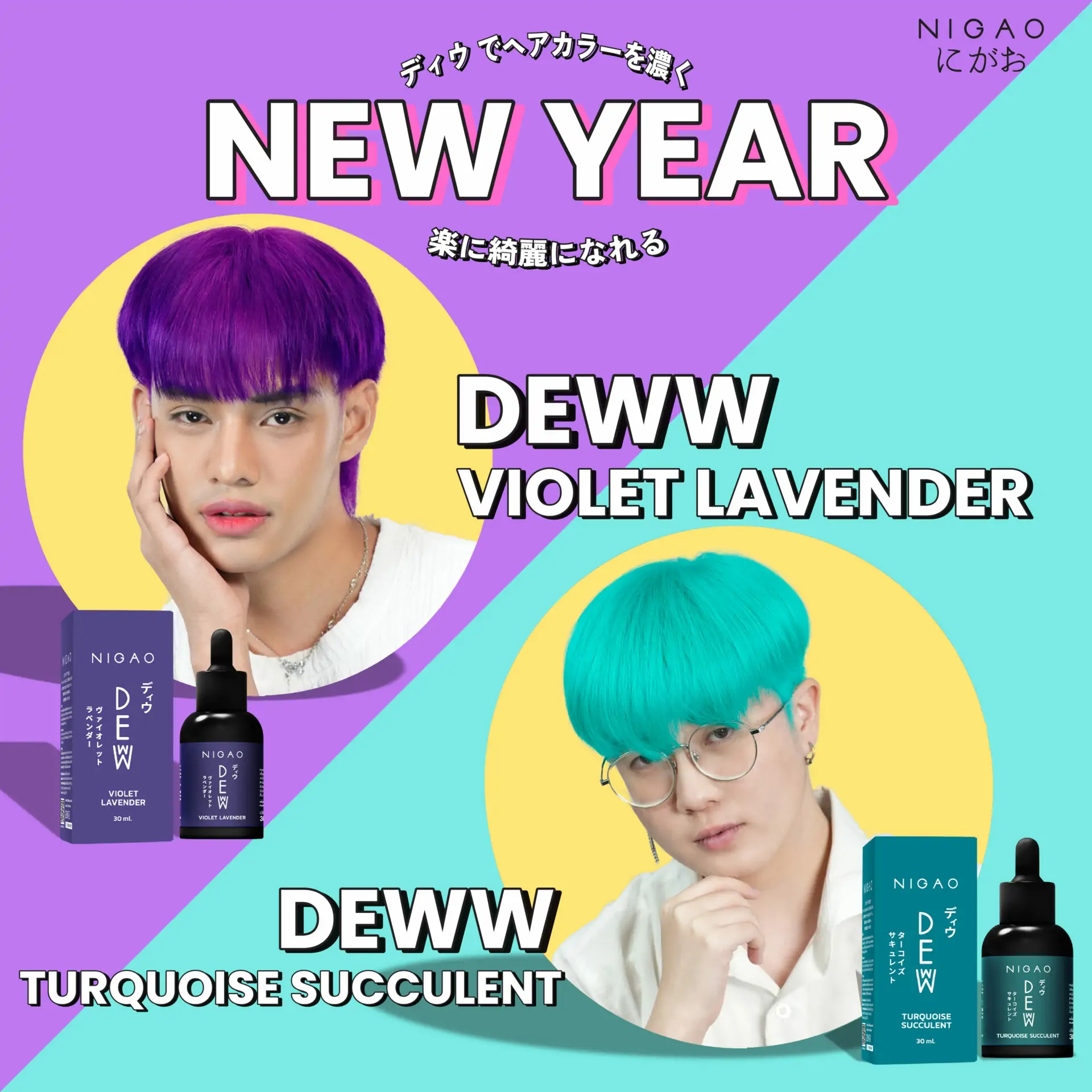 ภาพประกอบการโฆษณาผลิตภัณฑ์หยดเปลี่ยนสีผม