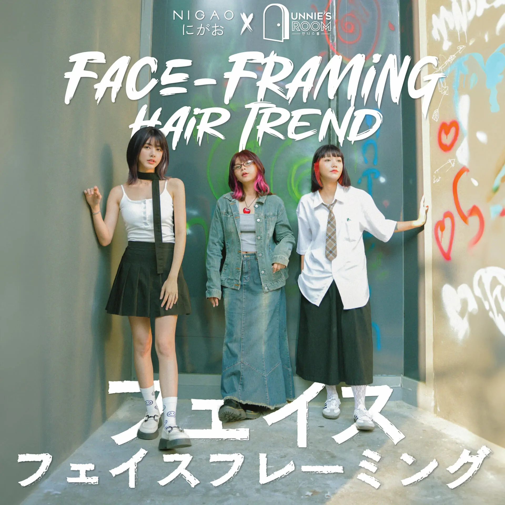 3 ไอเดียทำสีผมตามเทรนด์ Face-Framing