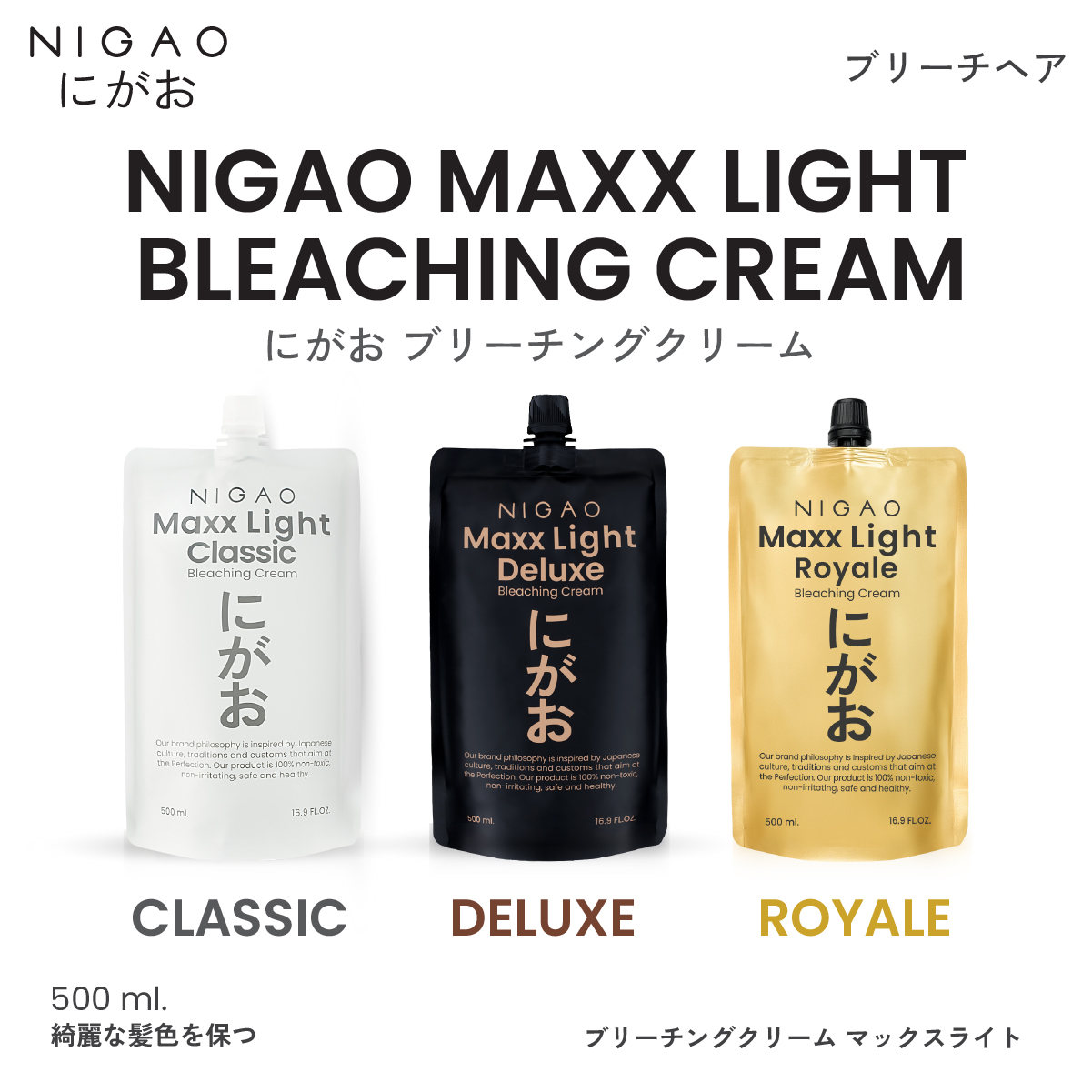นิกาโอะ แม็กซ์ ไลท์ ดีลักซ์ บลีชชิ่ง ครีม 500 มล.