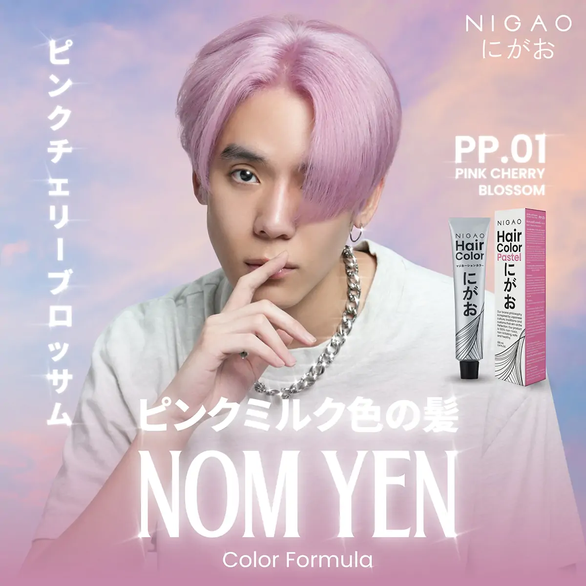 สีผมโทนนมชมพูยอดฮิตติดอันดับ เปลี่ยนลุคหวานขึ้น 100%