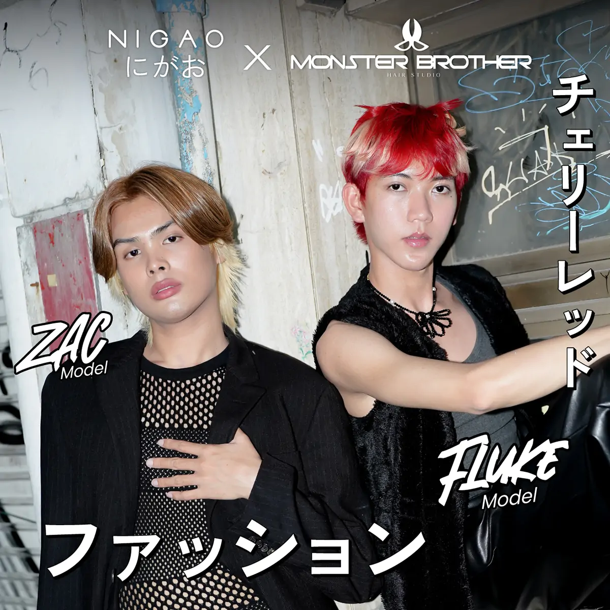 เปลี่ยนสีผม Two Tone