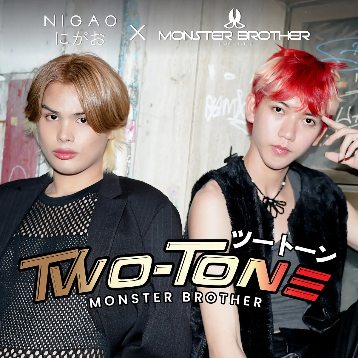 ทำสีผมจับคู่พร้อมโชว์สำหรับซัมเมอร์นี้ (Two-Tone Hair Color)