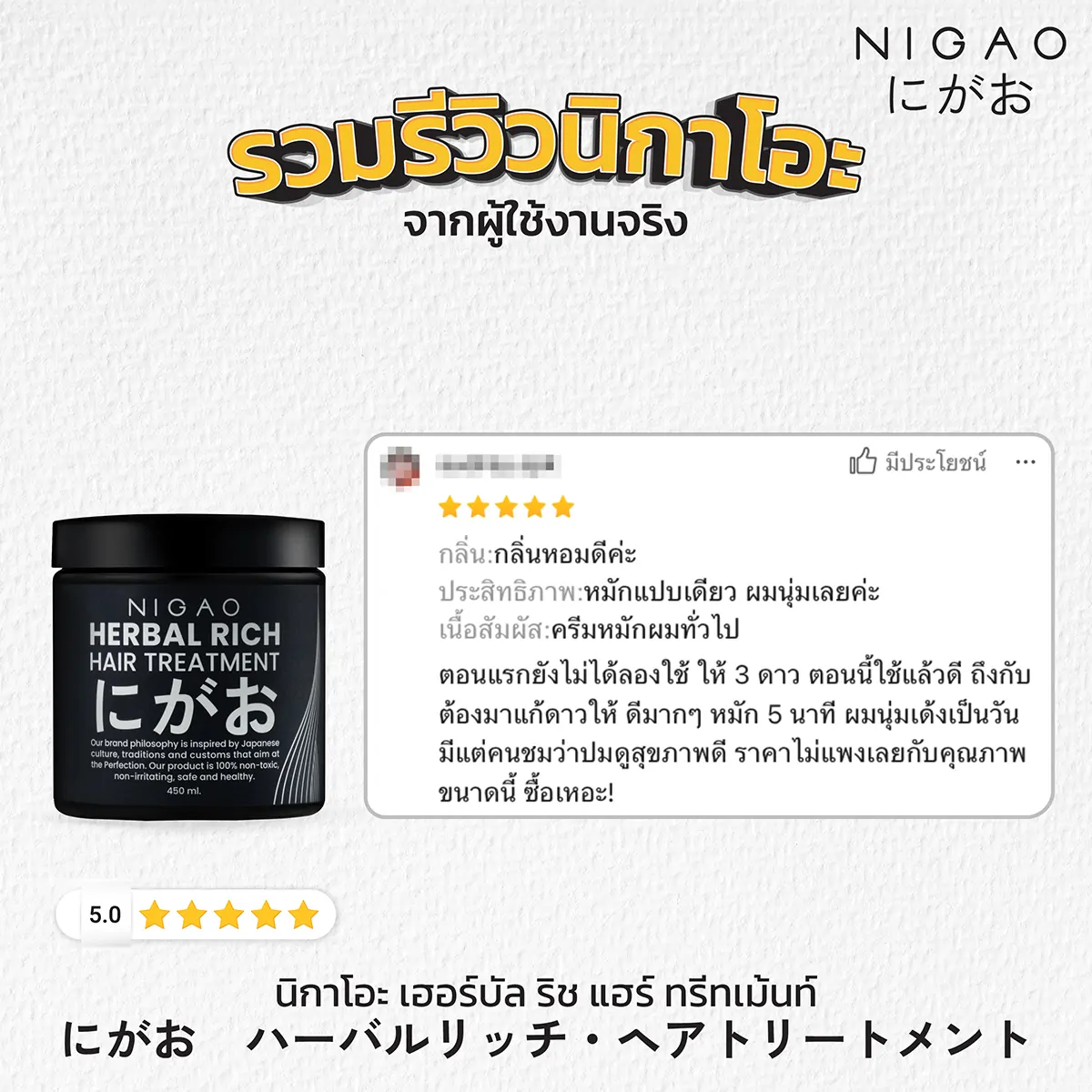 รีวิวใช้งานจริง